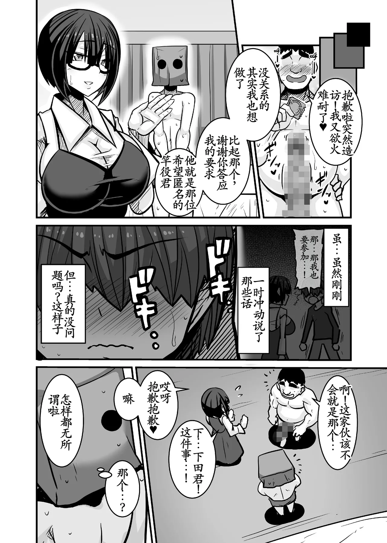 [Haneinu] Aitsu ga Saki ni Saoyaku ni Narimashita 2 [Chinese] [古月个人汉化] 图片编号 4