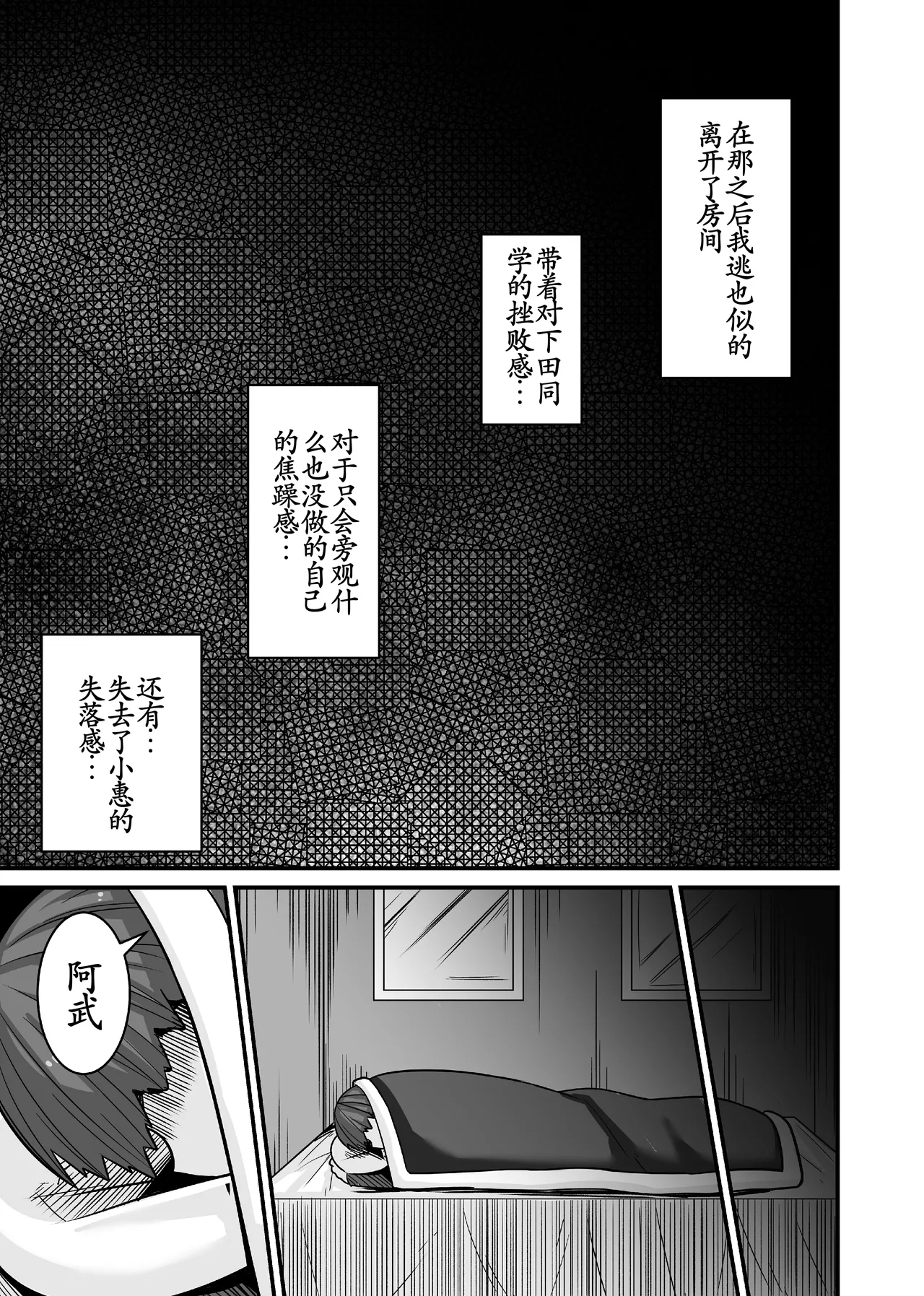 [Haneinu] Aitsu ga Saki ni Saoyaku ni Narimashita 2 [Chinese] [古月个人汉化] 图片编号 21