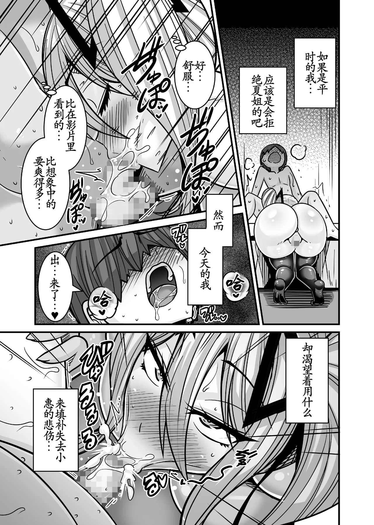 [Haneinu] Aitsu ga Saki ni Saoyaku ni Narimashita 2 [Chinese] [古月个人汉化] 图片编号 26