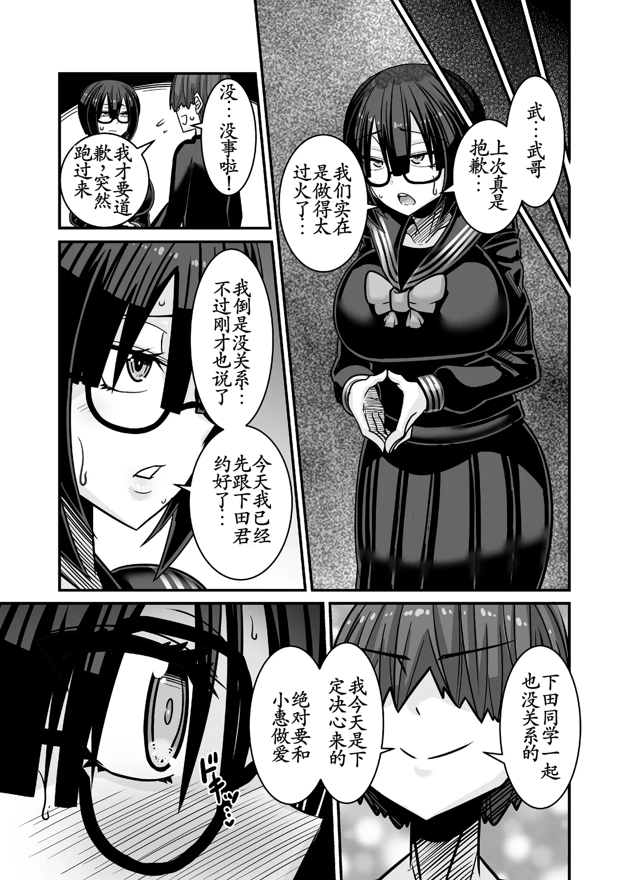 [Haneinu] Aitsu ga Saki ni Saoyaku ni Narimashita 2 [Chinese] [古月个人汉化] 图片编号 29