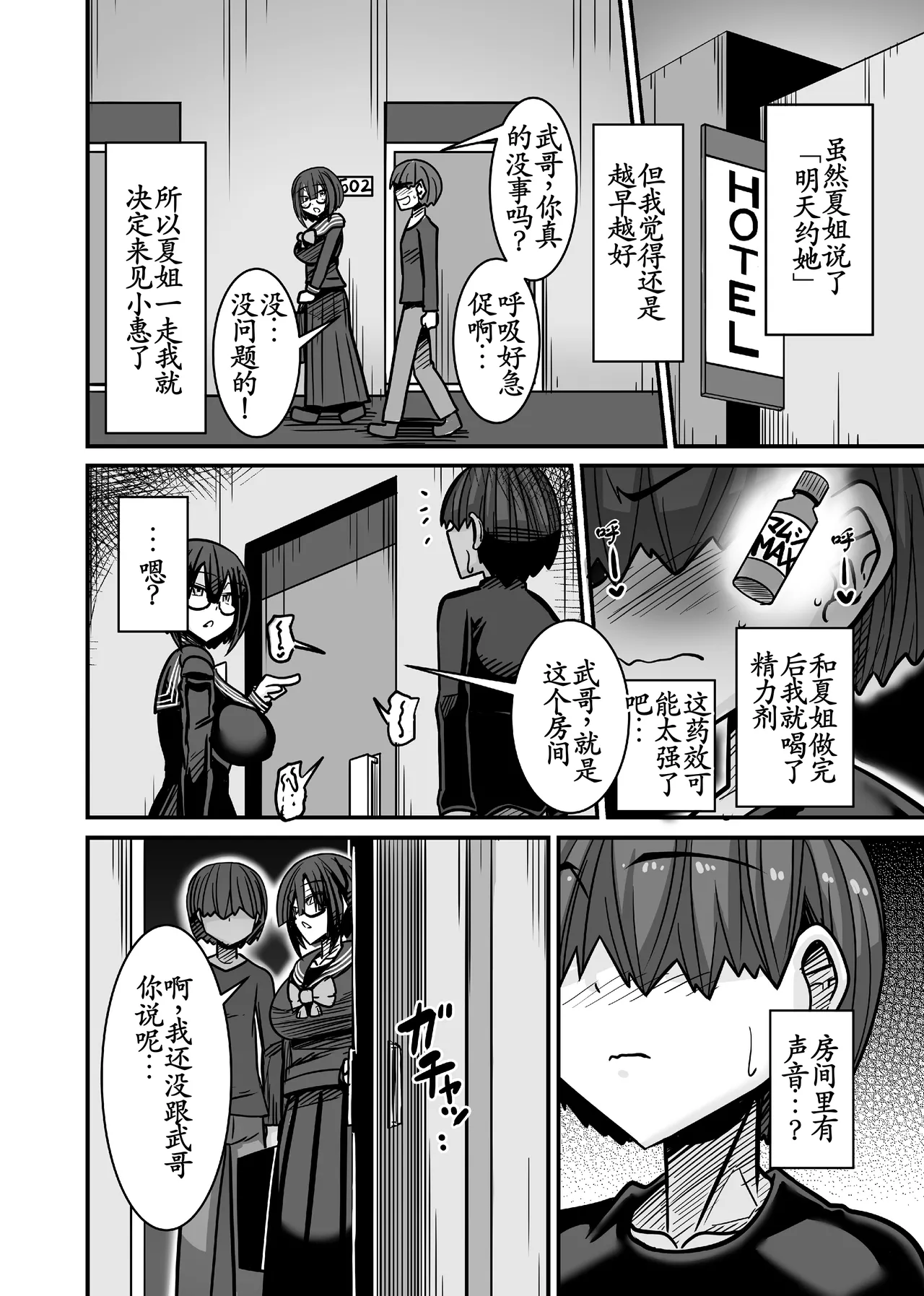 [Haneinu] Aitsu ga Saki ni Saoyaku ni Narimashita 2 [Chinese] [古月个人汉化] 图片编号 30