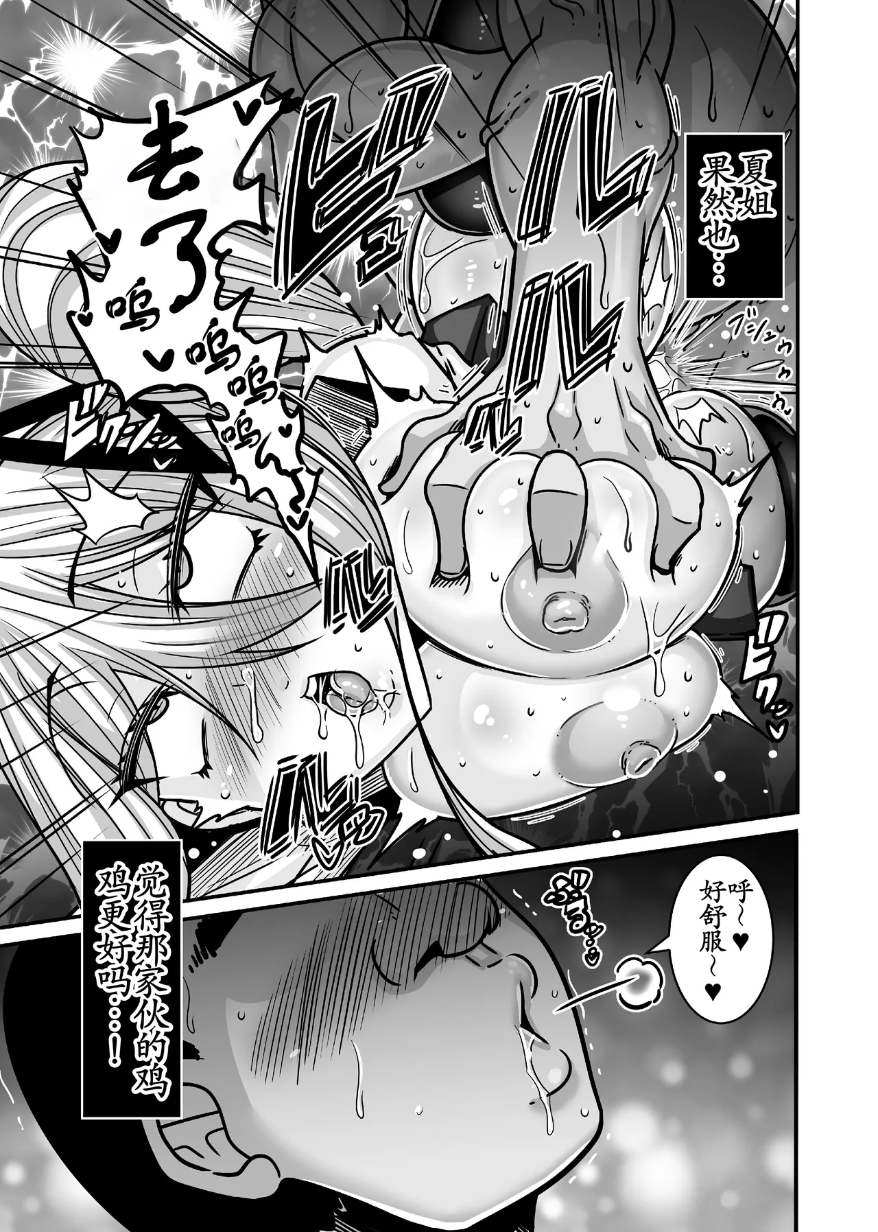 [Haneinu] Aitsu ga Saki ni Saoyaku ni Narimashita 2 [Chinese] [古月个人汉化] 图片编号 35