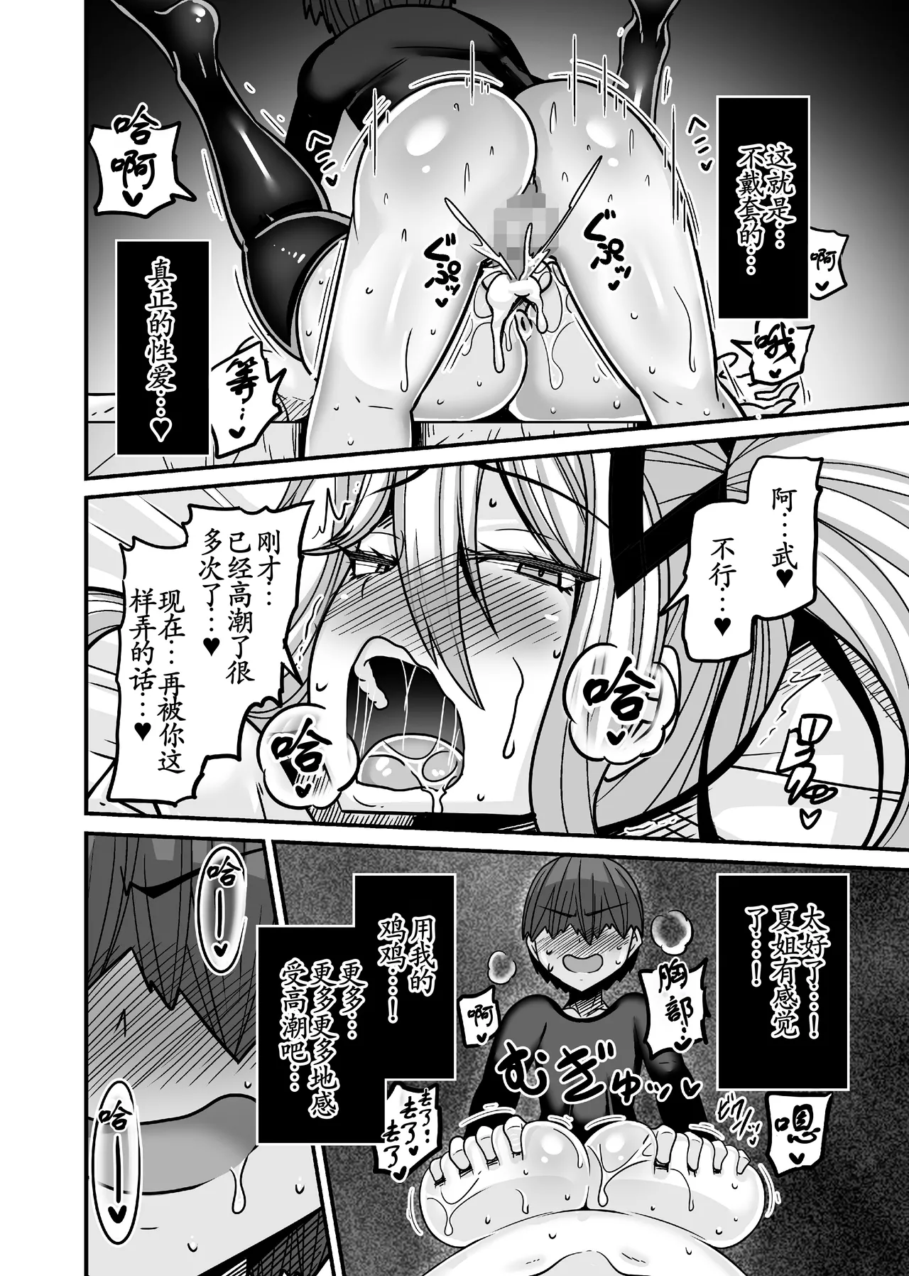 [Haneinu] Aitsu ga Saki ni Saoyaku ni Narimashita 2 [Chinese] [古月个人汉化] 图片编号 40