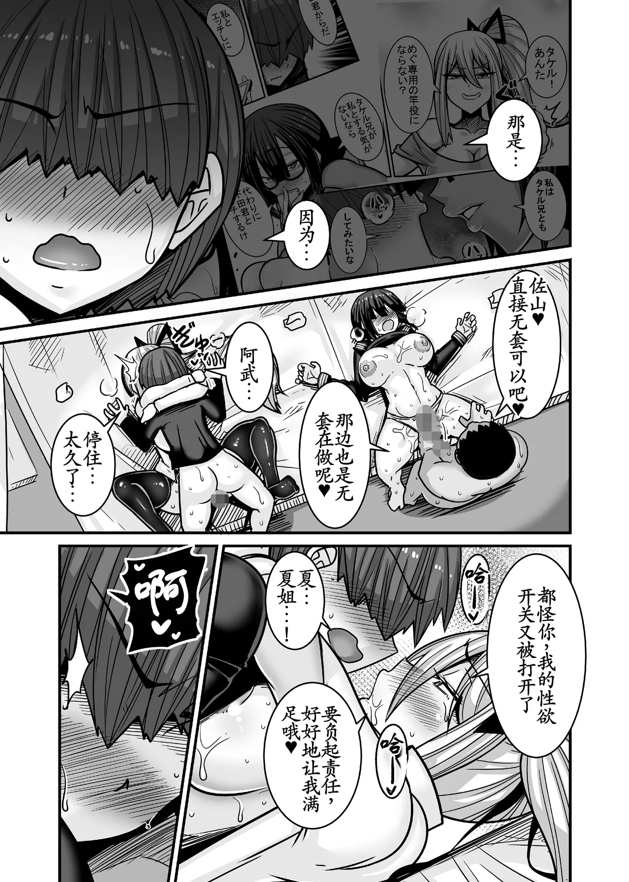 [Haneinu] Aitsu ga Saki ni Saoyaku ni Narimashita 2 [Chinese] [古月个人汉化] 图片编号 43