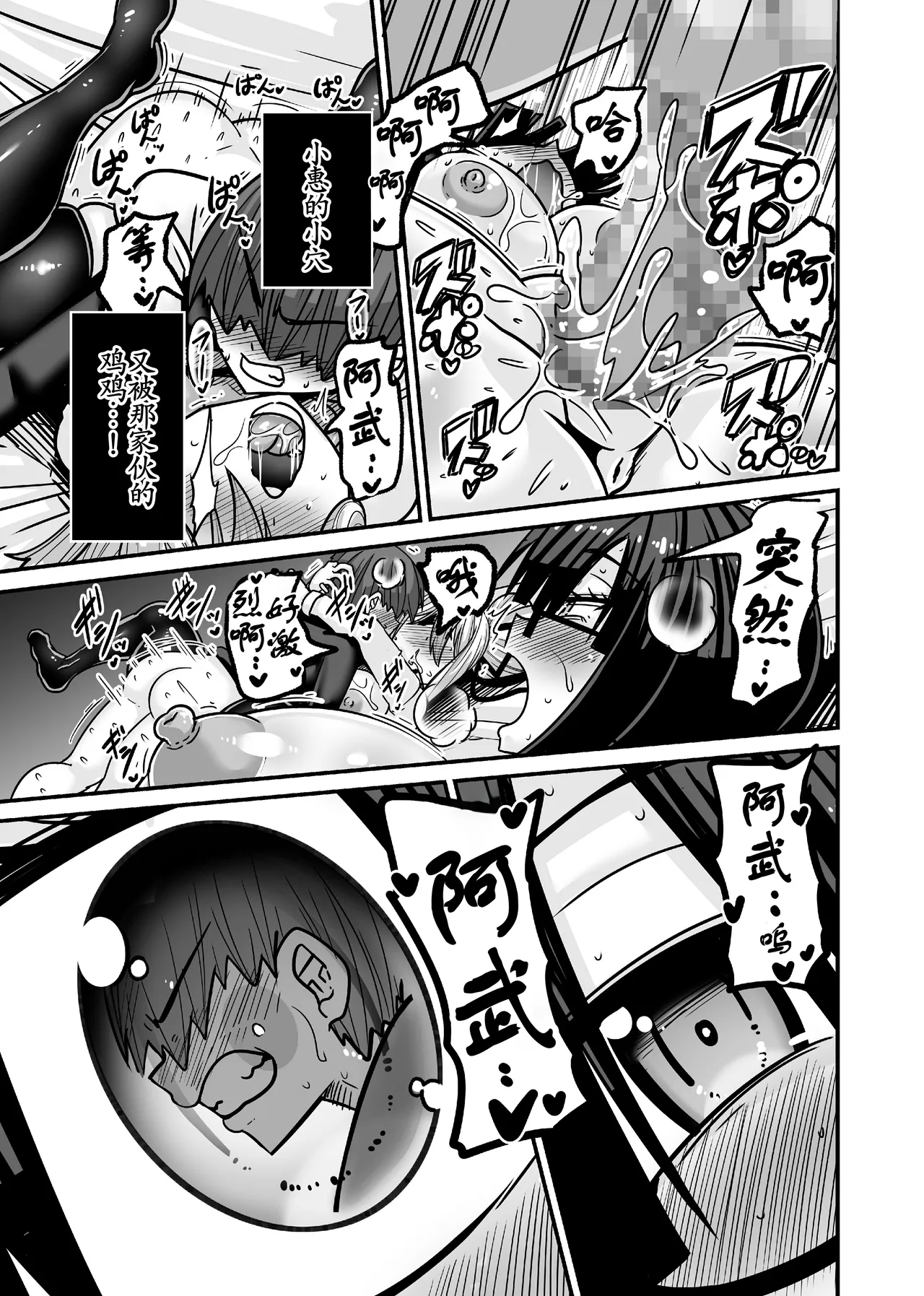 [Haneinu] Aitsu ga Saki ni Saoyaku ni Narimashita 2 [Chinese] [古月个人汉化] 图片编号 45