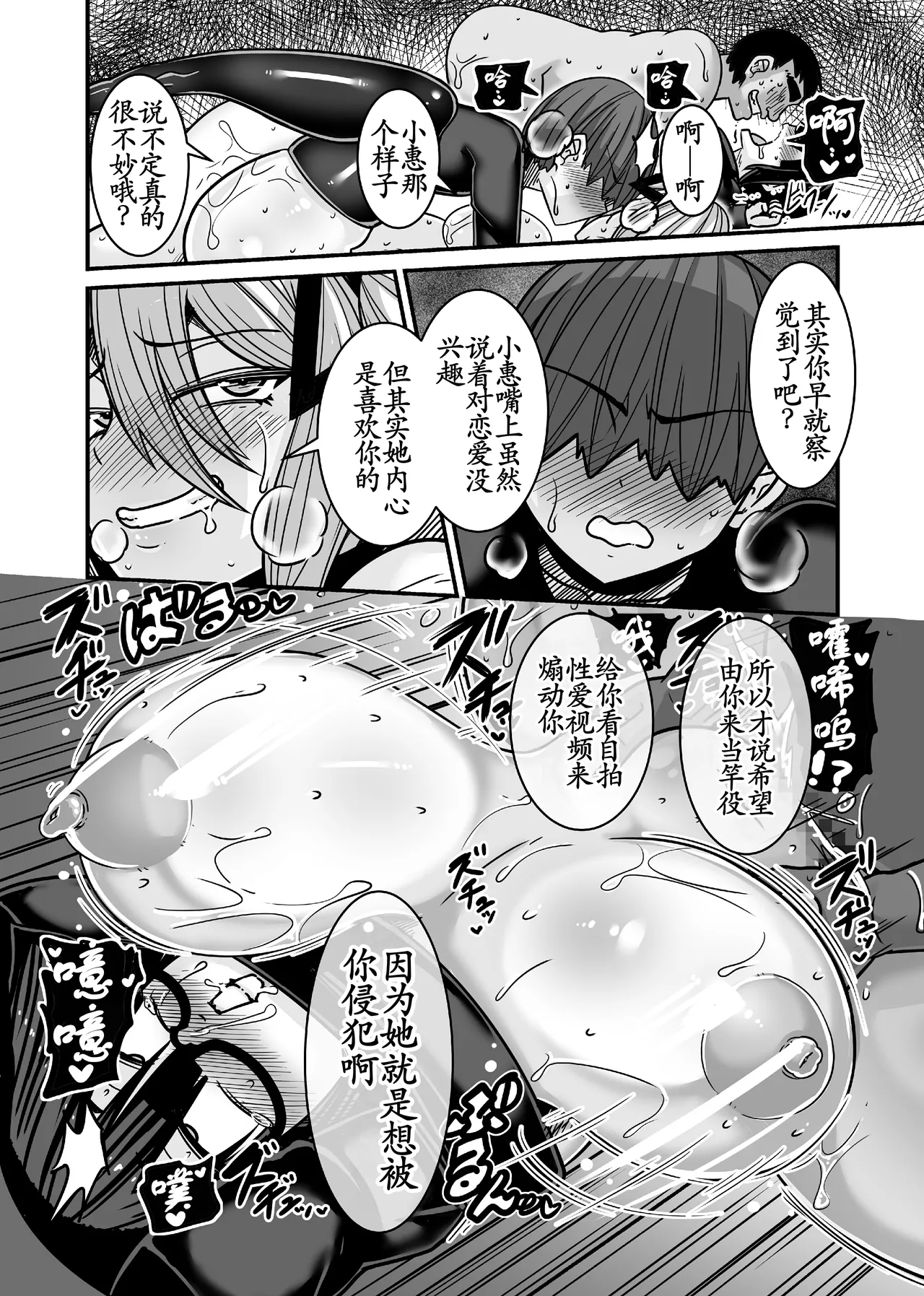 [Haneinu] Aitsu ga Saki ni Saoyaku ni Narimashita 2 [Chinese] [古月个人汉化] 图片编号 48