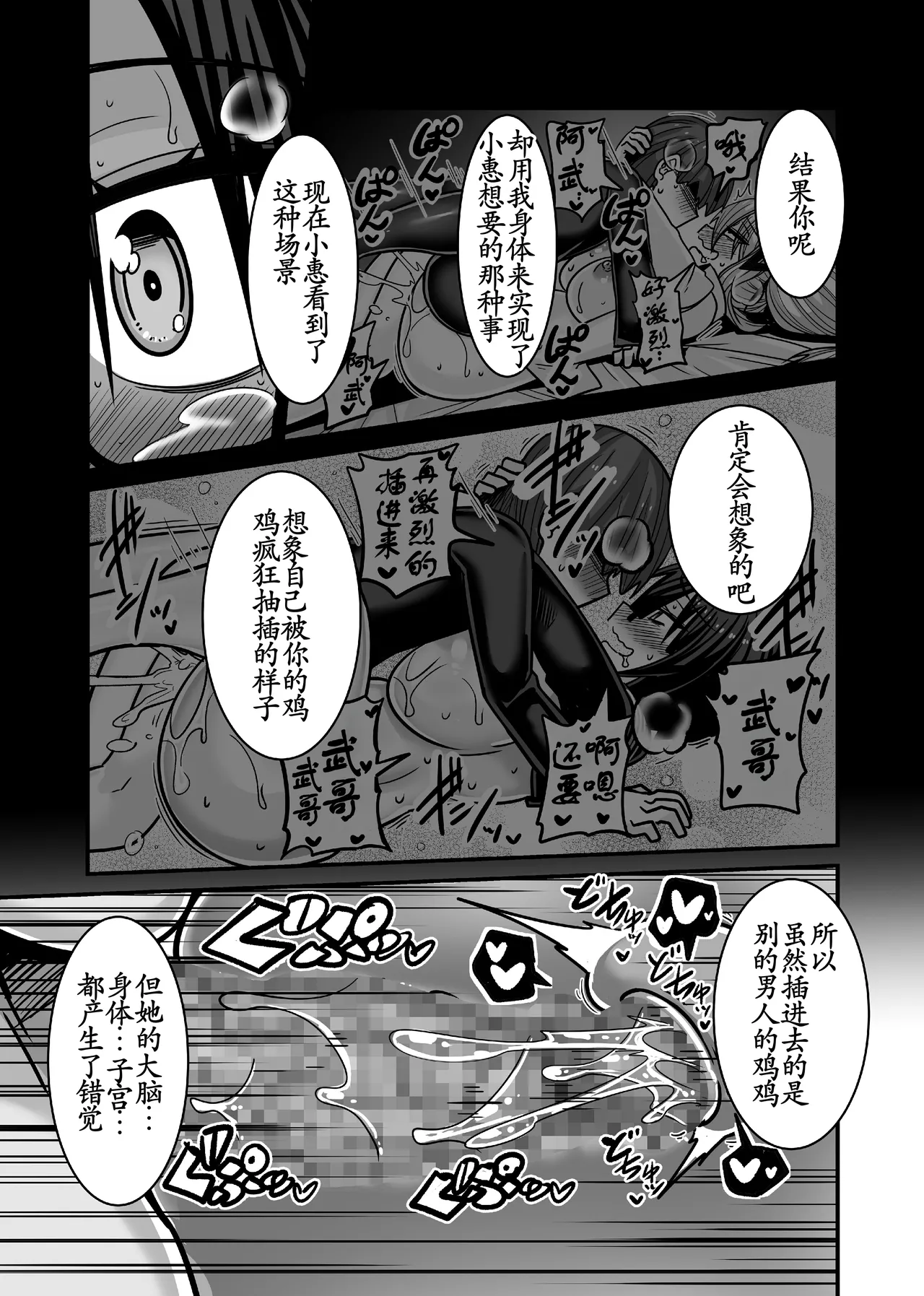 [Haneinu] Aitsu ga Saki ni Saoyaku ni Narimashita 2 [Chinese] [古月个人汉化] 图片编号 49