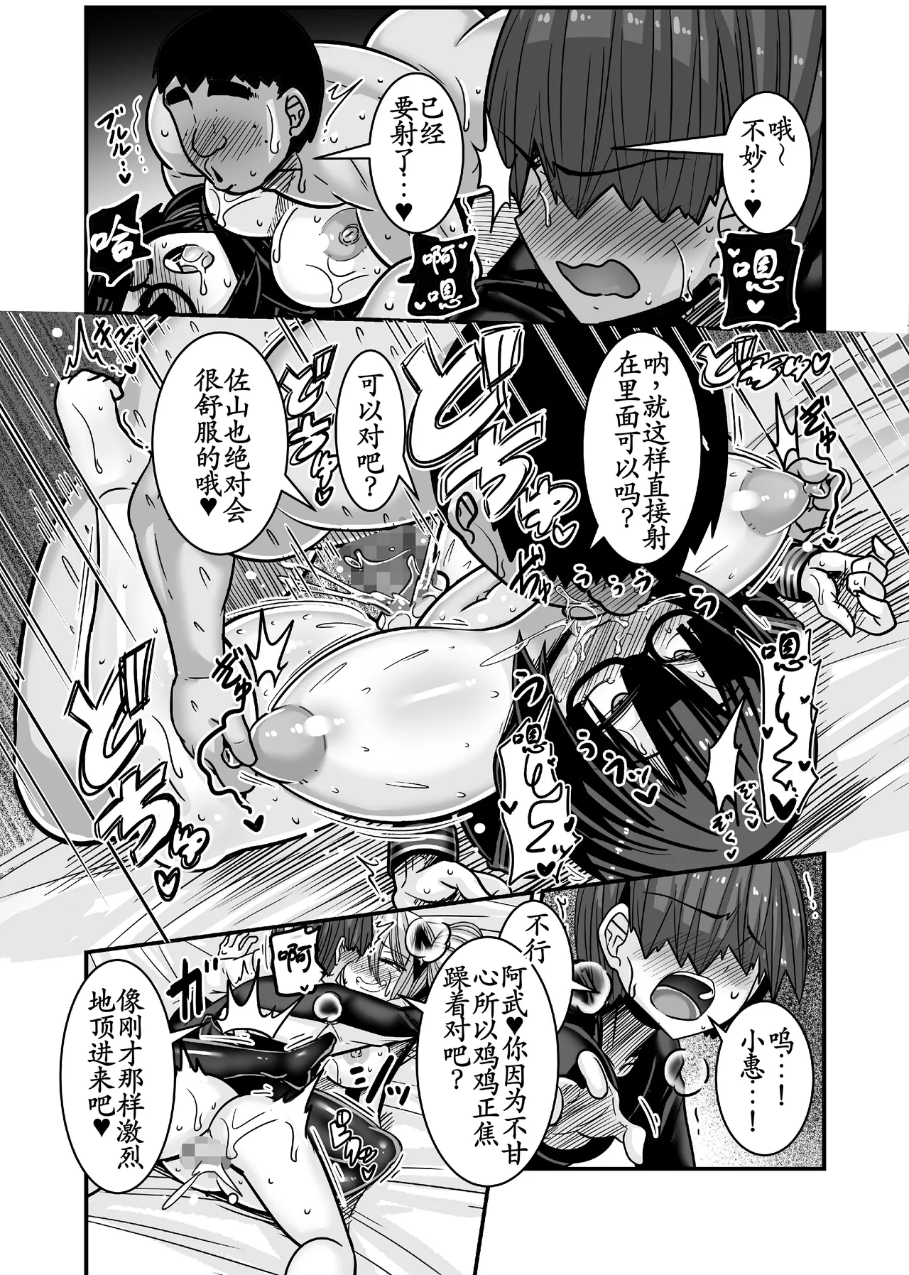 [Haneinu] Aitsu ga Saki ni Saoyaku ni Narimashita 2 [Chinese] [古月个人汉化] 图片编号 51