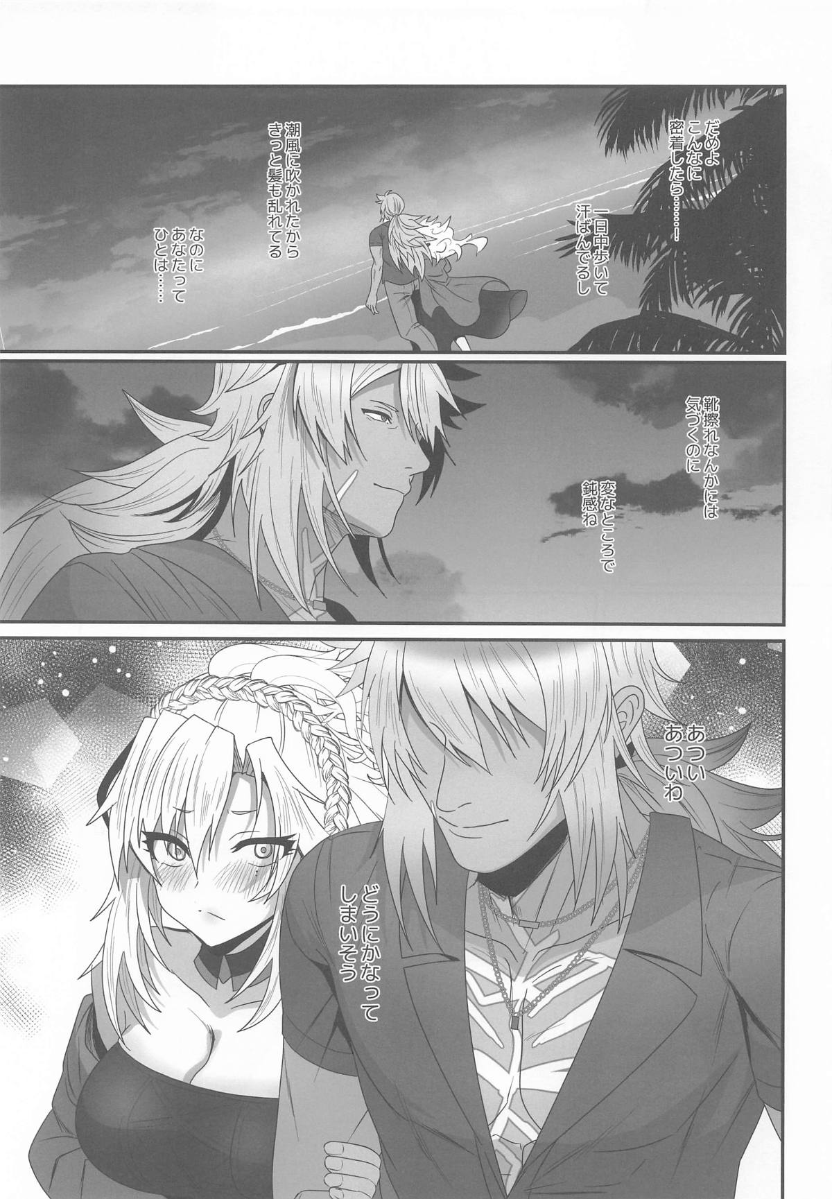 [INMCS] 灼恋パッショネルト (Fate/Grand Order) image number 5