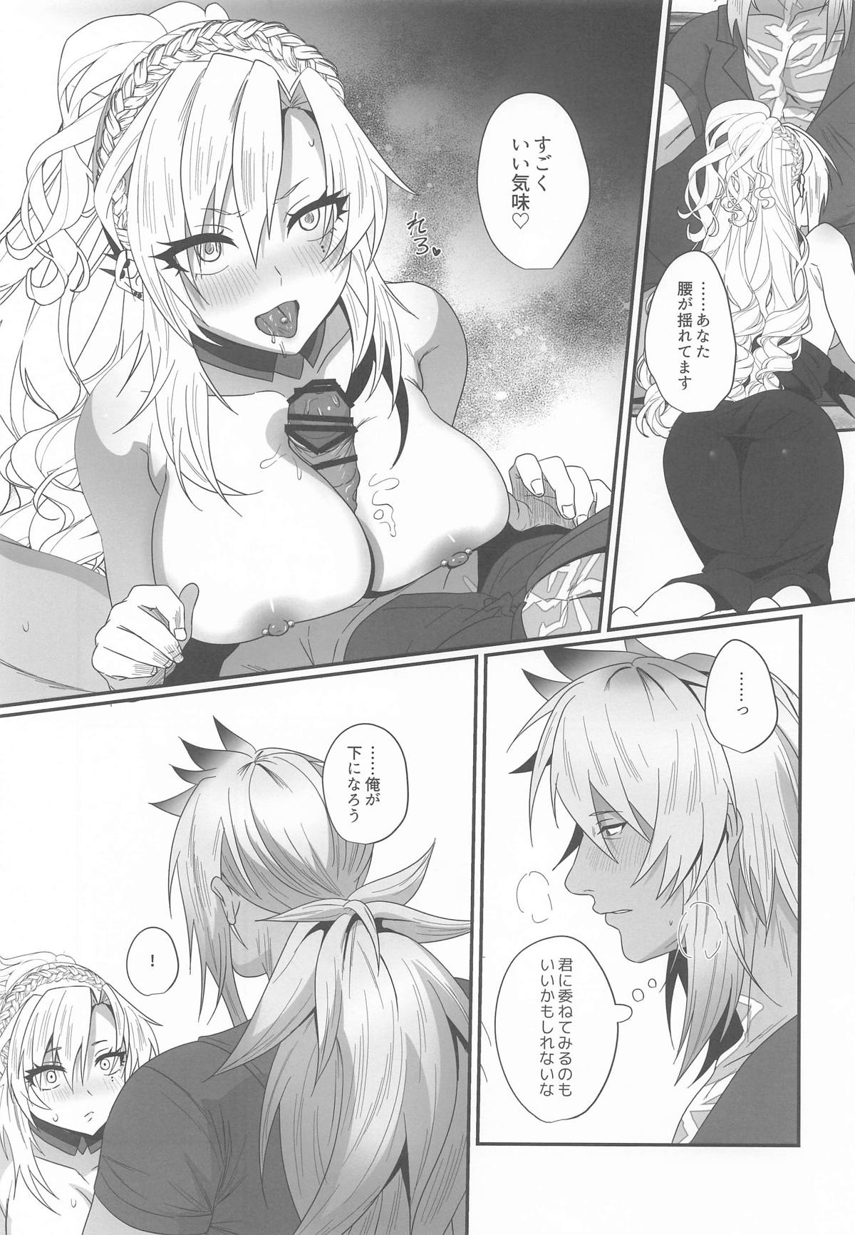 [INMCS] 灼恋パッショネルト (Fate/Grand Order) image number 11