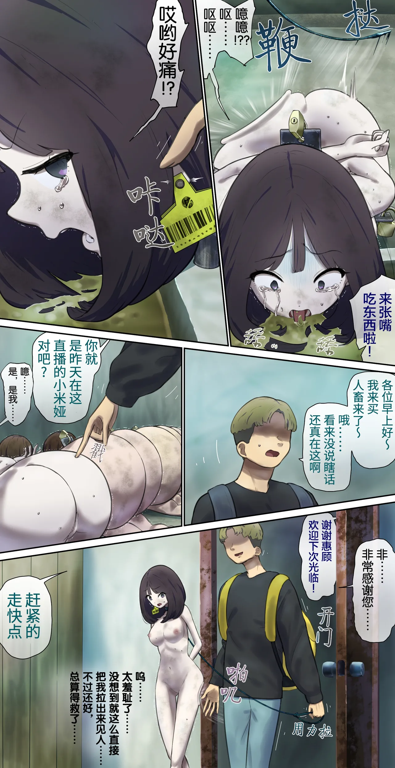 [Fest]Live exposure in the barn♪ [Chinese] numero di immagine  5