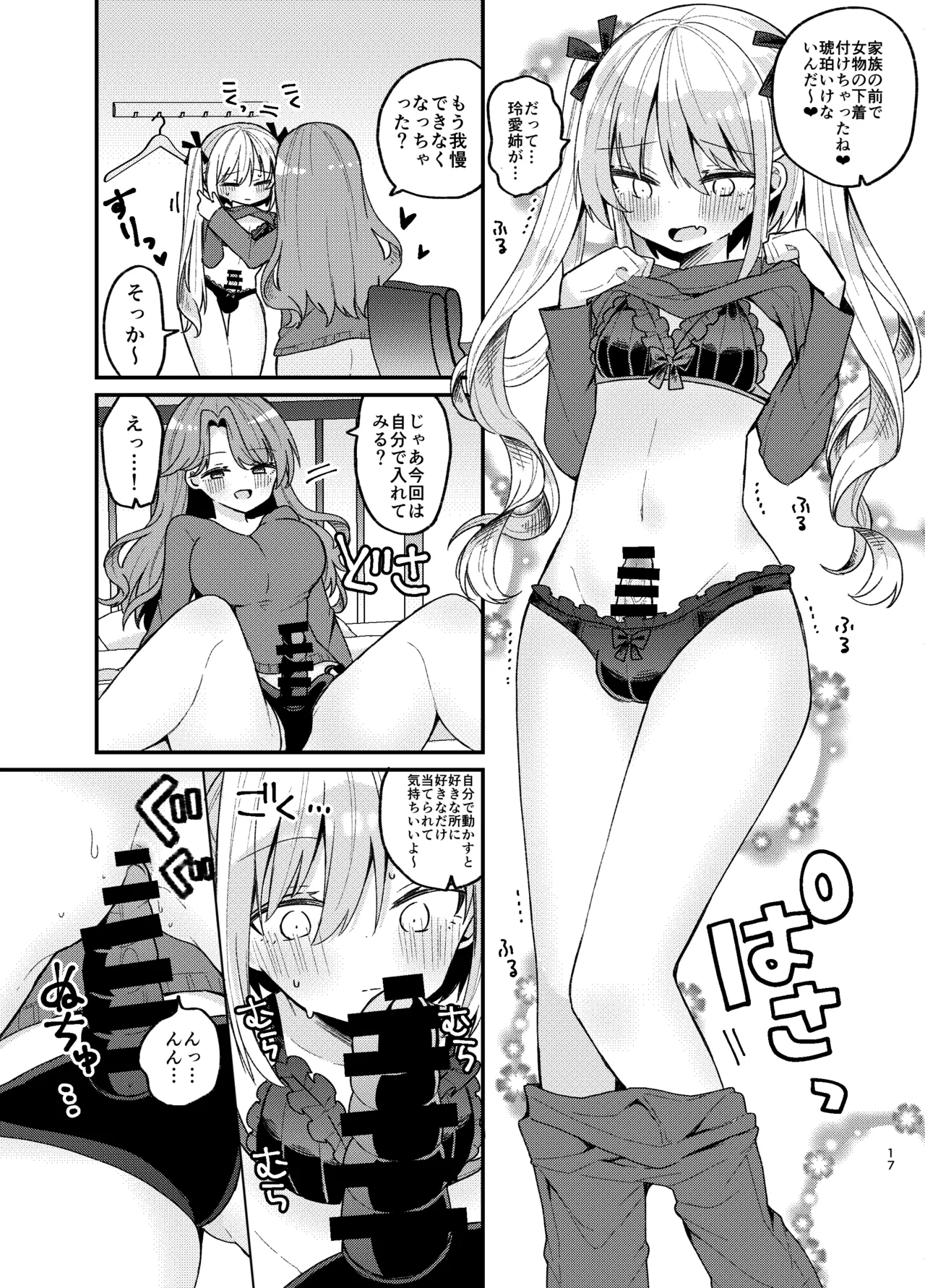 [Germanium (Nagito)] Oneesan ga Josou Danshi o mechakucha ni suru Hon Bildnummer 16