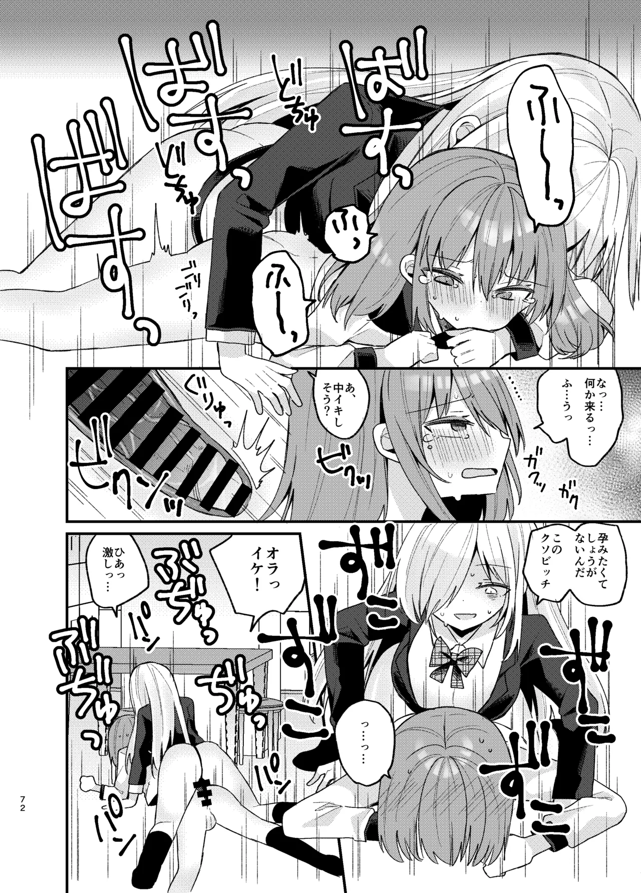 [Germanium (Nagito)] Oneesan ga Josou Danshi o mechakucha ni suru Hon Bildnummer 71