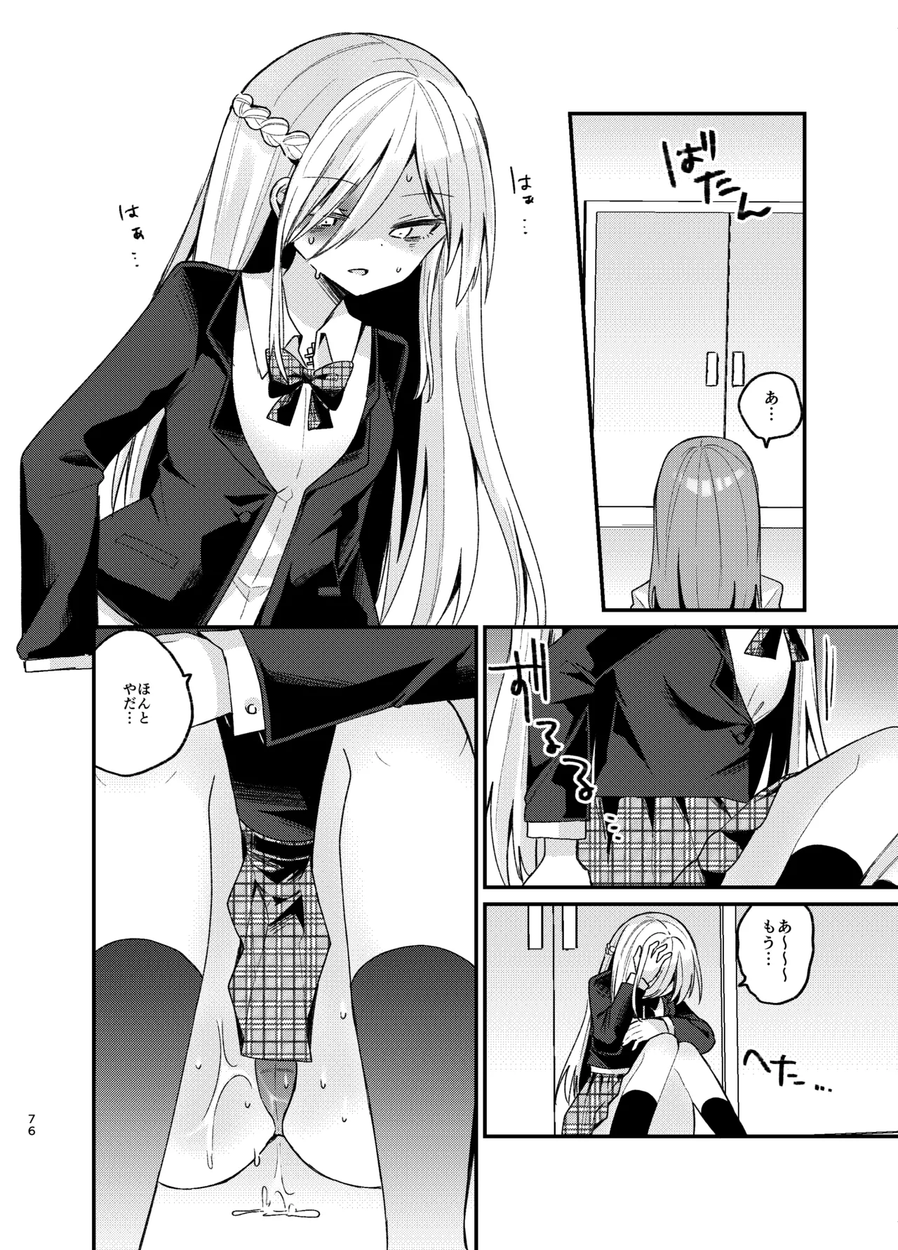 [Germanium (Nagito)] Oneesan ga Josou Danshi o mechakucha ni suru Hon Bildnummer 75