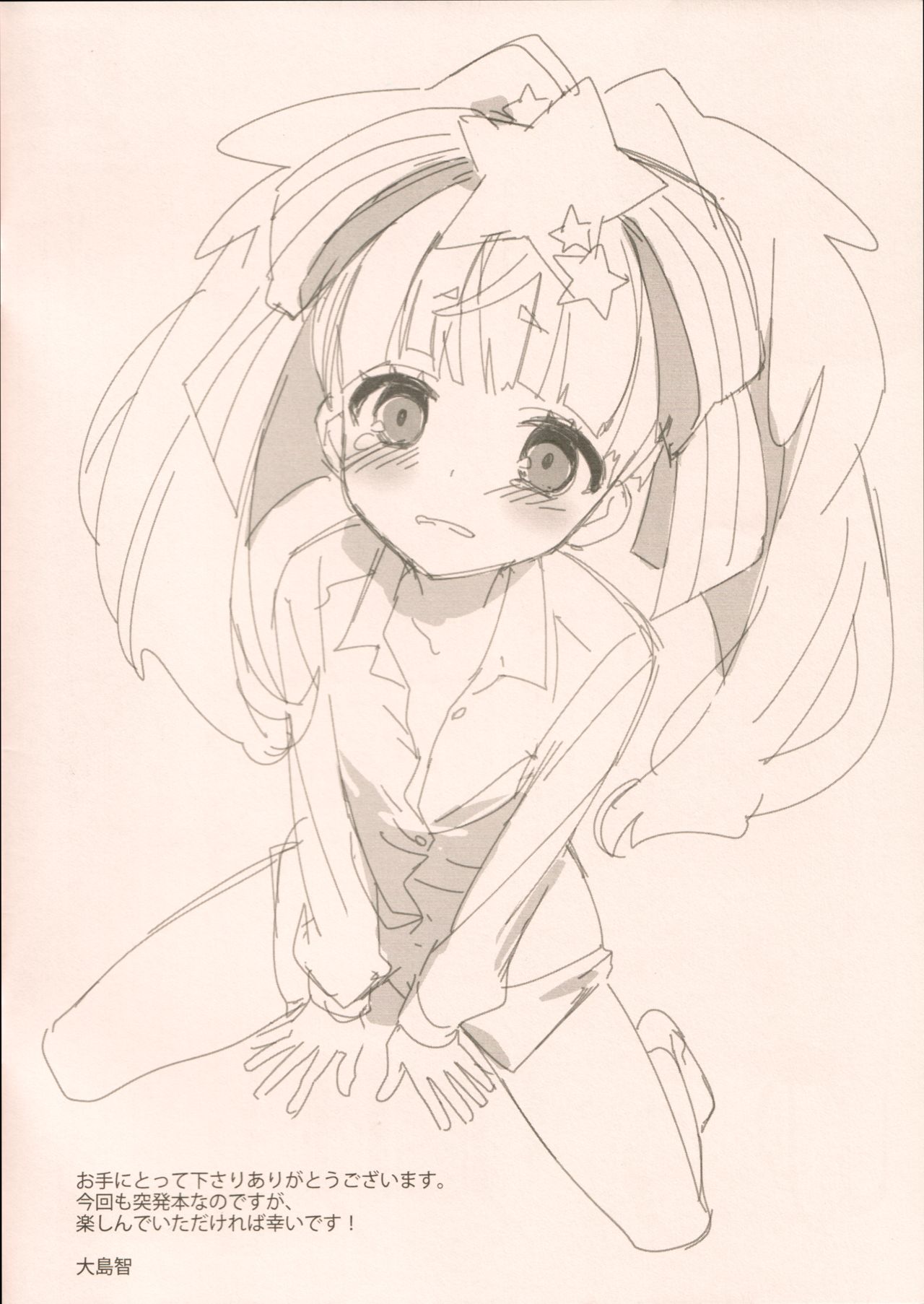 (Zombie Land Kamata 3) [Sweet Pea (Ooshima Tomo)] ゆうリリ。2 (Zombie Land Saga) 画像番号 2