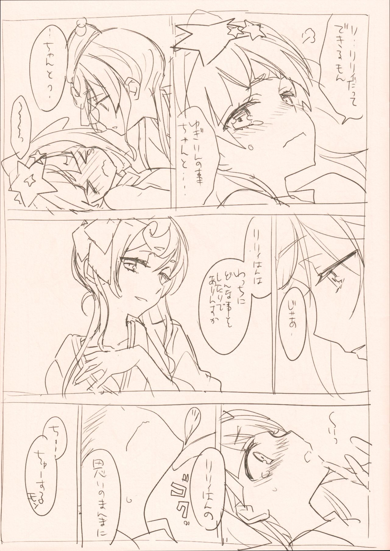 (Zombie Land Kamata 3) [Sweet Pea (Ooshima Tomo)] ゆうリリ。2 (Zombie Land Saga) 画像番号 5