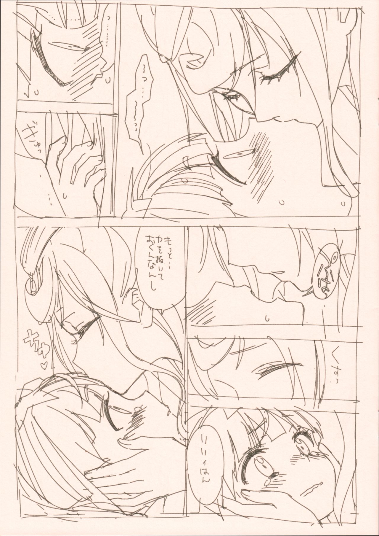 (Zombie Land Kamata 3) [Sweet Pea (Ooshima Tomo)] ゆうリリ。2 (Zombie Land Saga) 画像番号 7