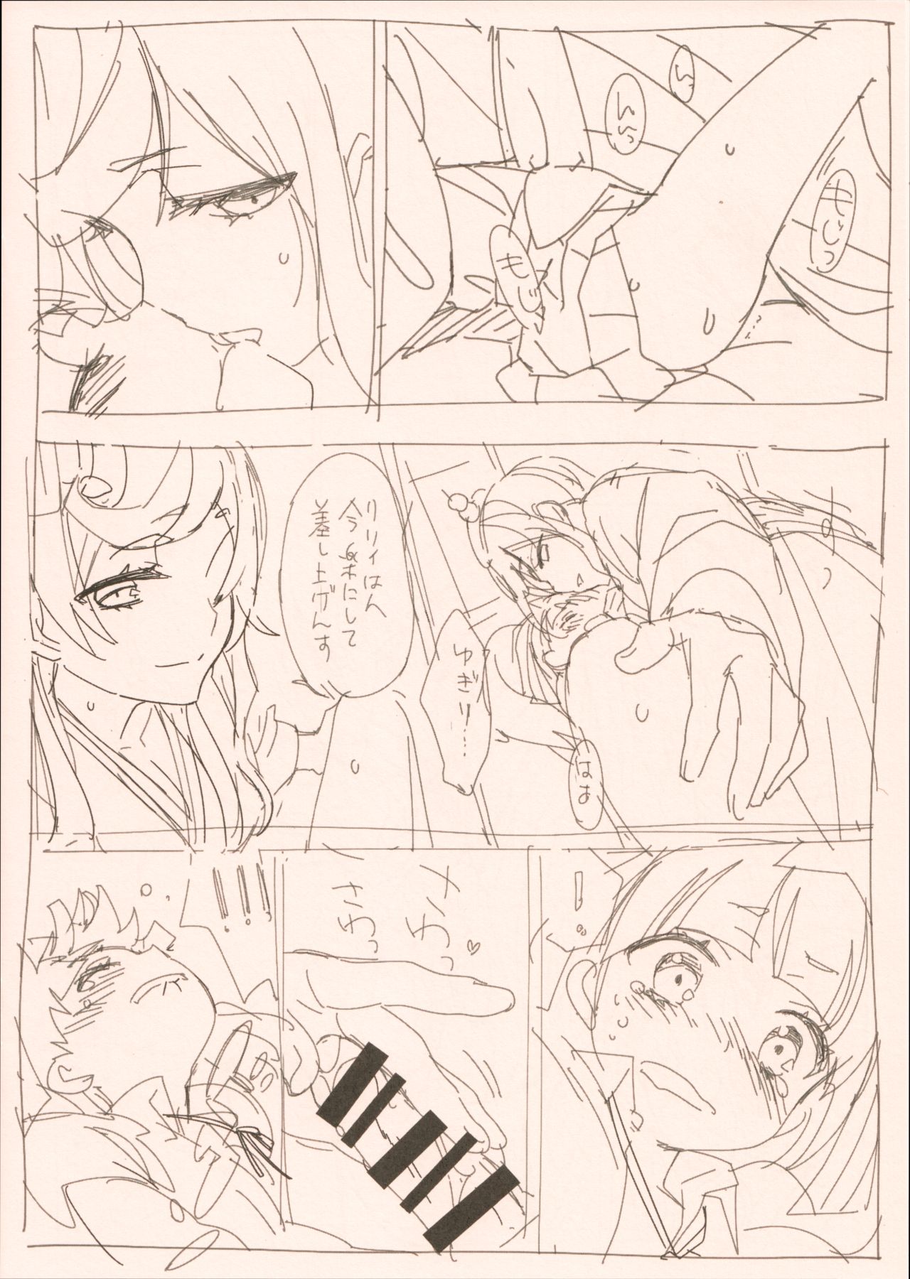 (Zombie Land Kamata 3) [Sweet Pea (Ooshima Tomo)] ゆうリリ。2 (Zombie Land Saga) 画像番号 10