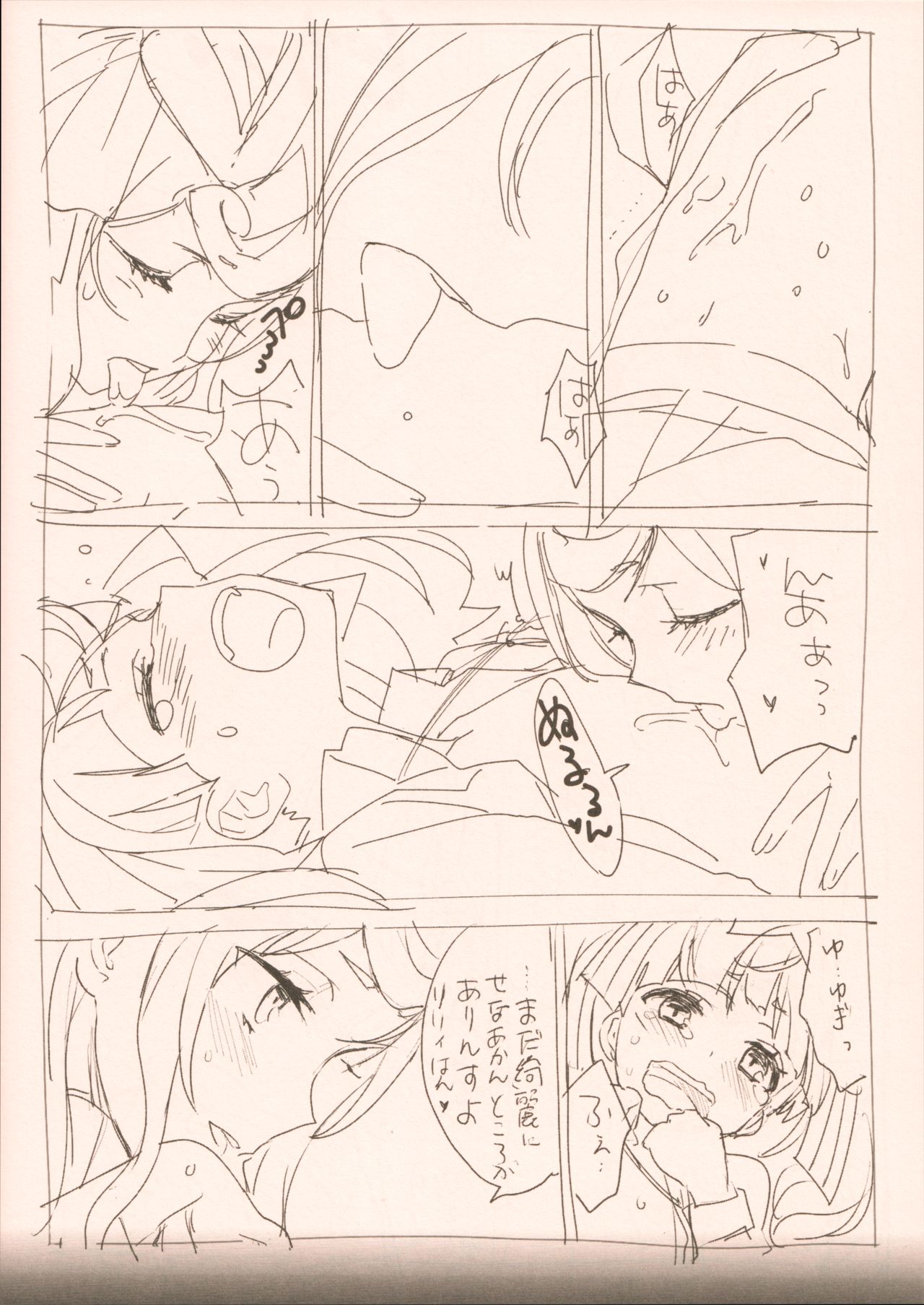 (Zombie Land Kamata 3) [Sweet Pea (Ooshima Tomo)] ゆうリリ。2 (Zombie Land Saga) 画像番号 14