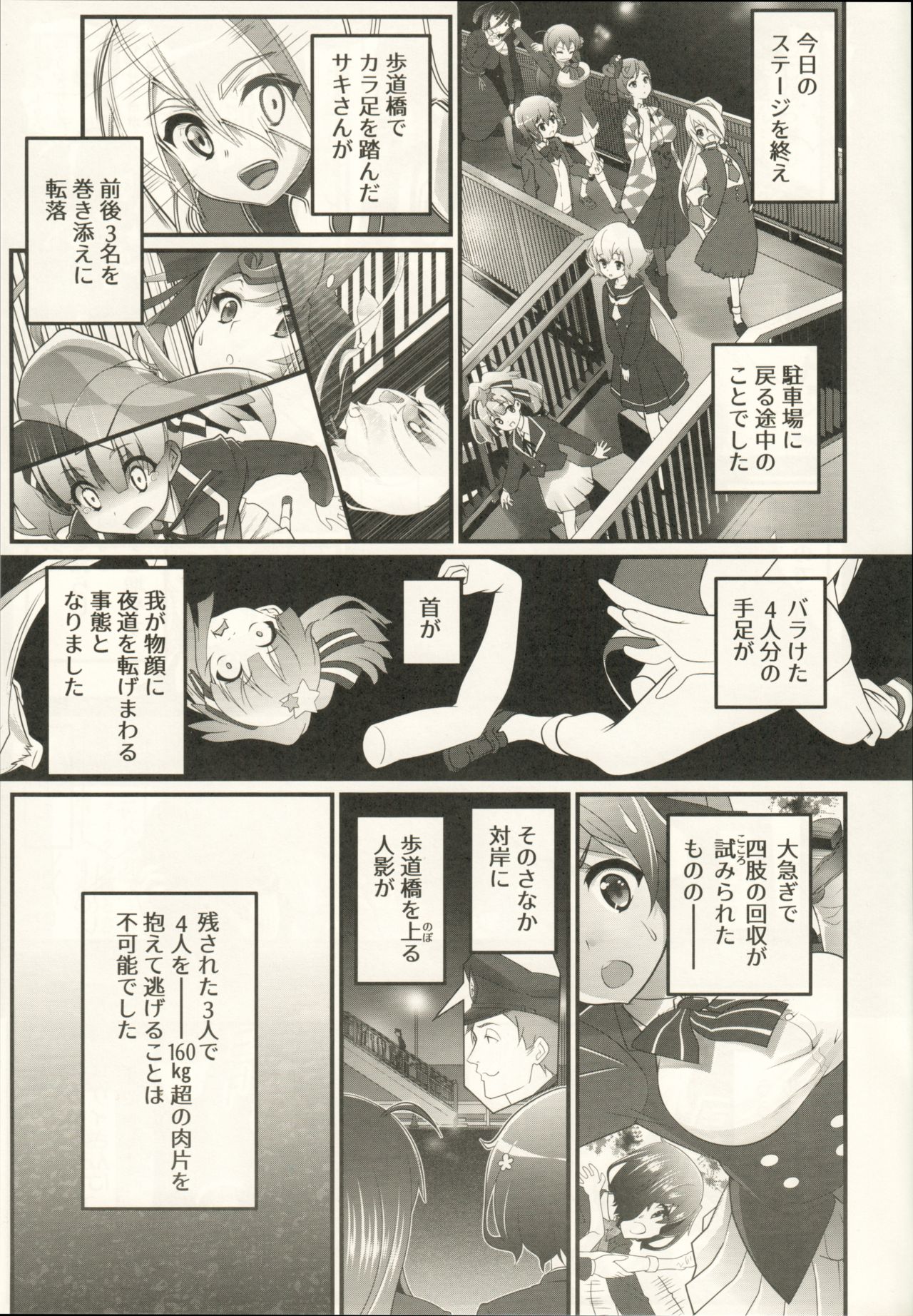 (C96) [Nibiiro Nostalgia (Urai Tami)] わたしはいっそこのままキノコになります (Zombie Land Saga) 画像番号 4