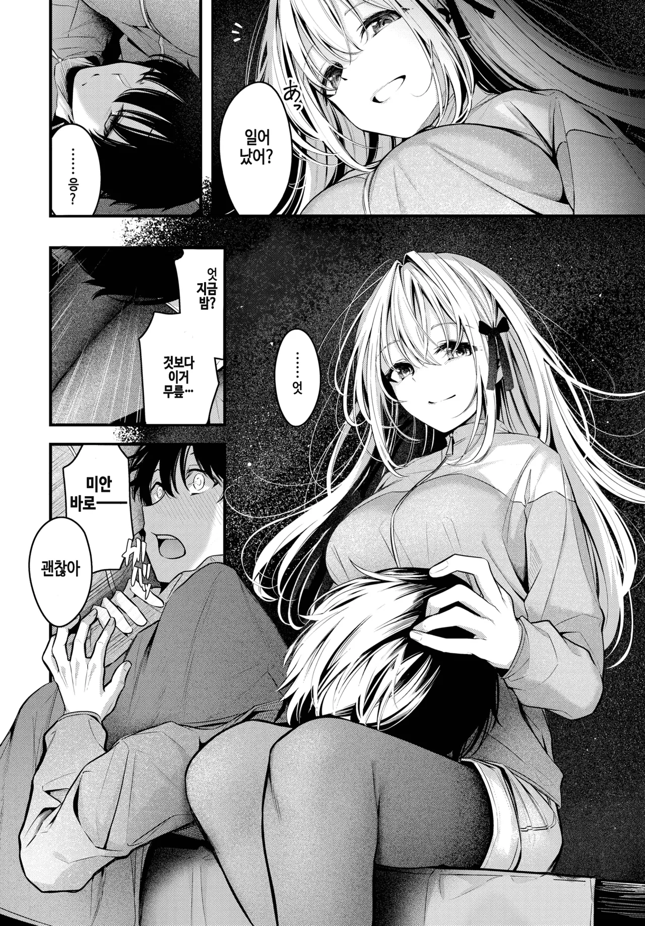 [Cucchiore] Nagareboshi (COMIC BAVEL 2025-08) [Korean] [Digital] imagen número 6