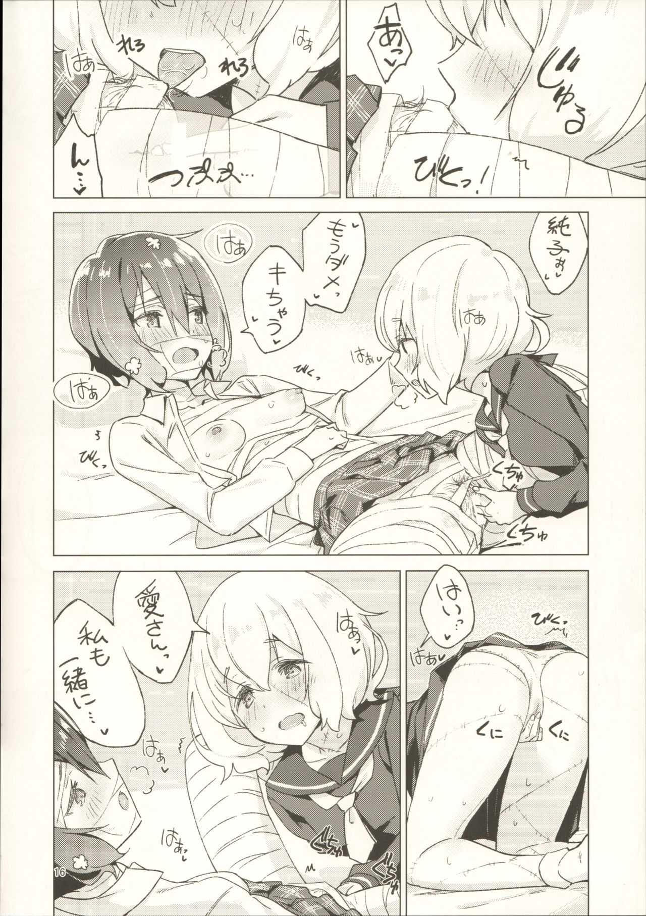 (COMIC1☆16) [Kokumaro Chouseitounyuu (AumanZureedus)] Pillow Color (Zombie Land Saga) 画像番号 17