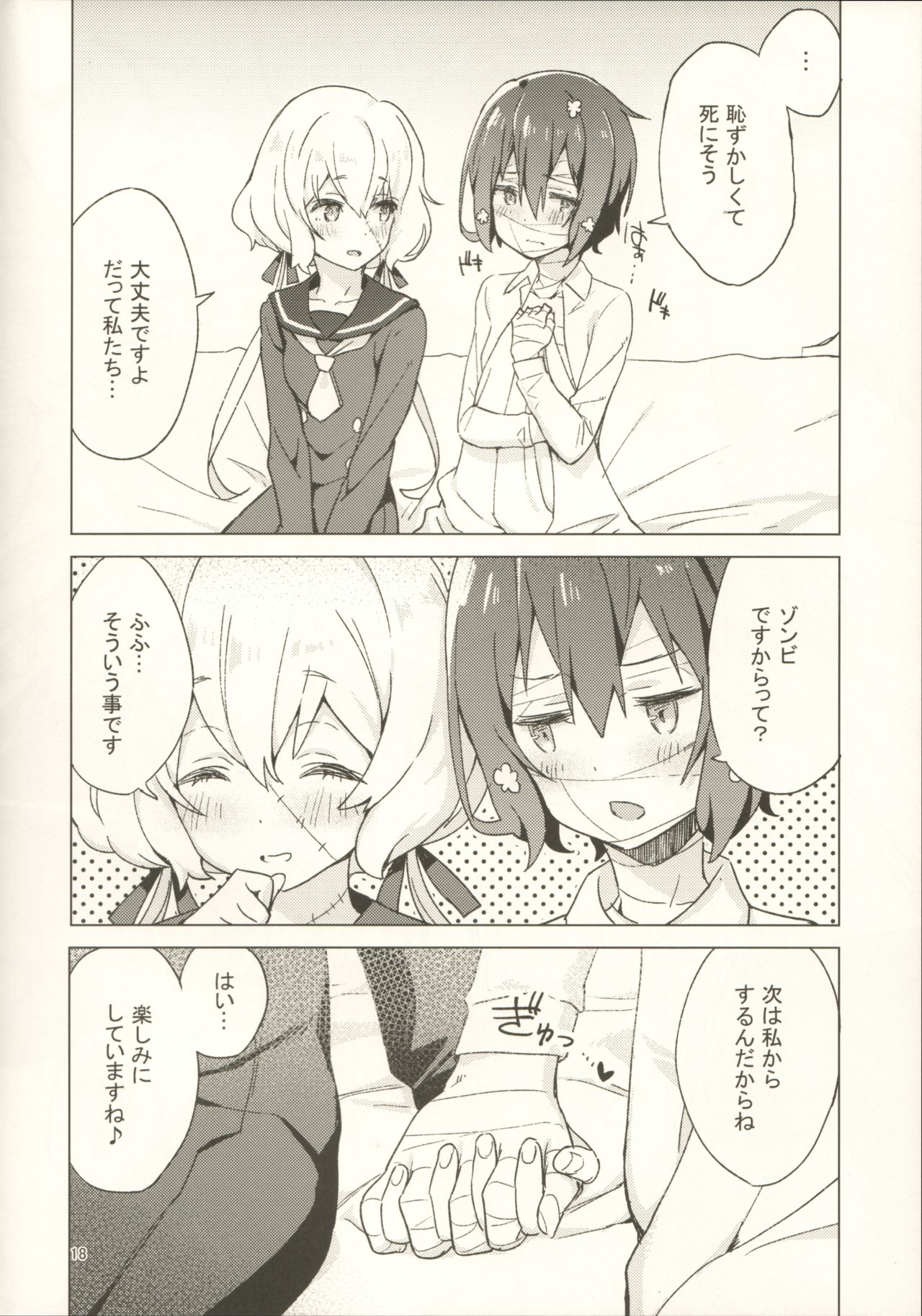 (COMIC1☆16) [Kokumaro Chouseitounyuu (AumanZureedus)] Pillow Color (Zombie Land Saga) 画像番号 19