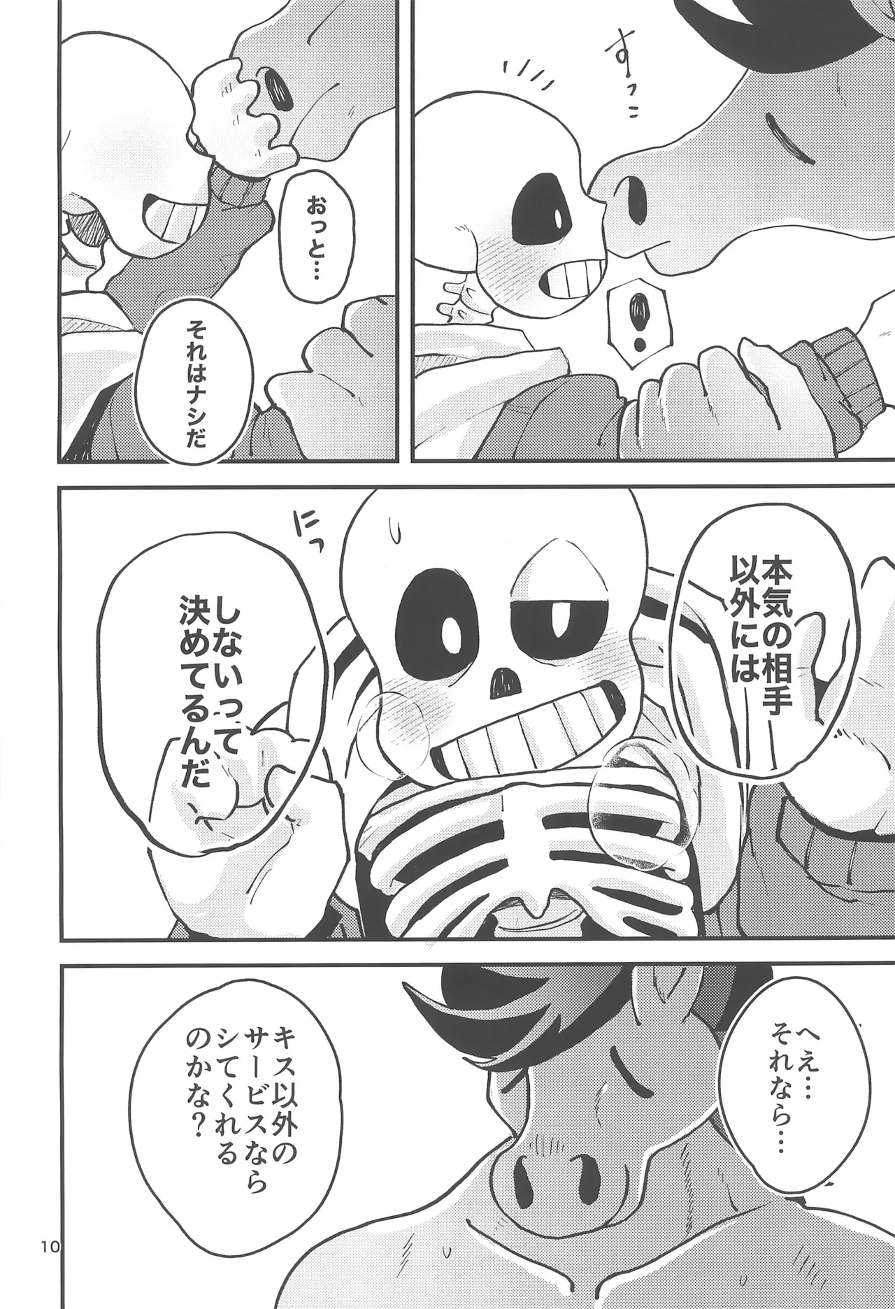 (Chou Kimi no Sentaku.2023) [GALLOP (Ikkaku Tenma)] Kowagaranakute mo ii yo (Undertale) image number 10