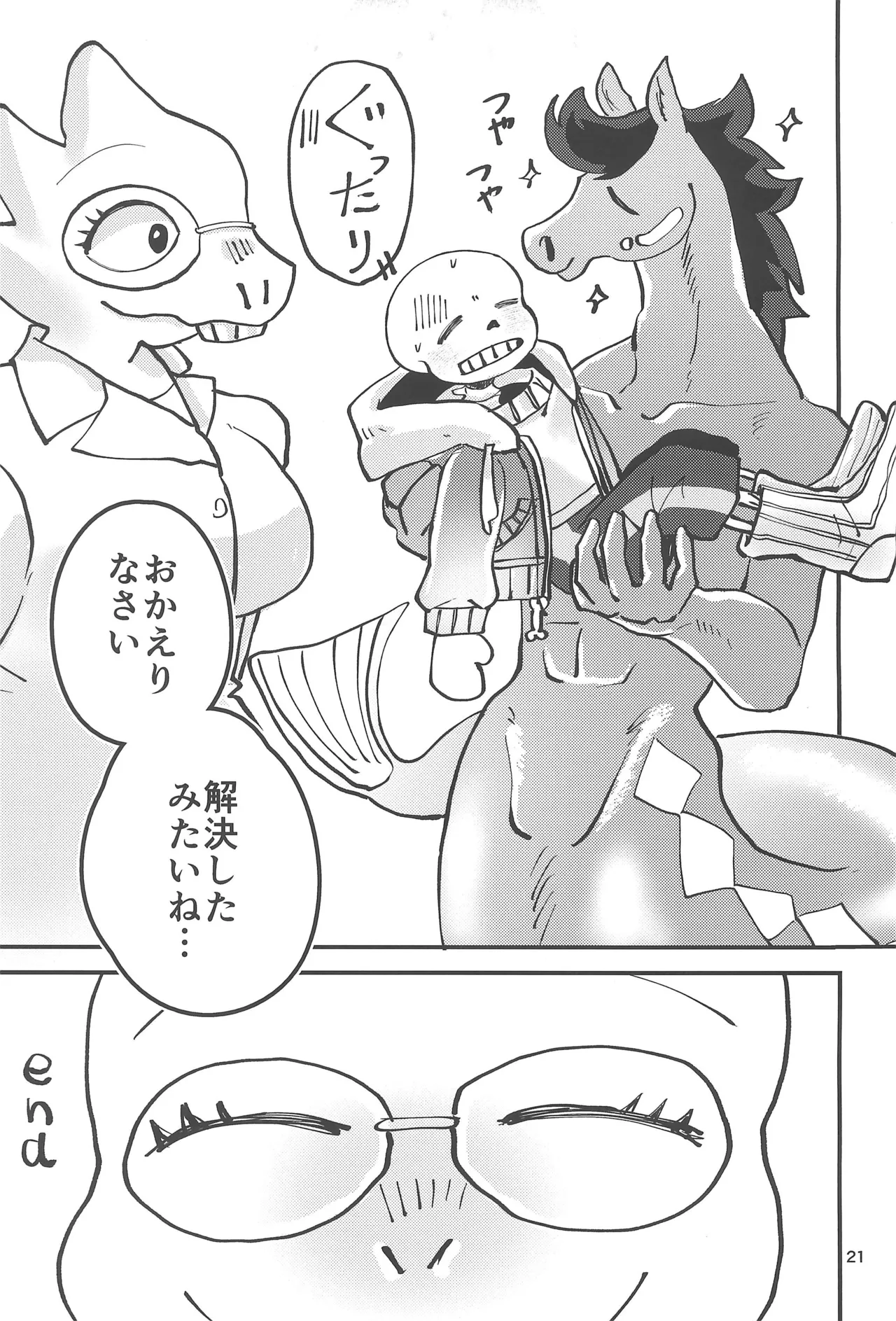 (Chou Kimi no Sentaku.2023) [GALLOP (Ikkaku Tenma)] Kowagaranakute mo ii yo (Undertale) image number 21