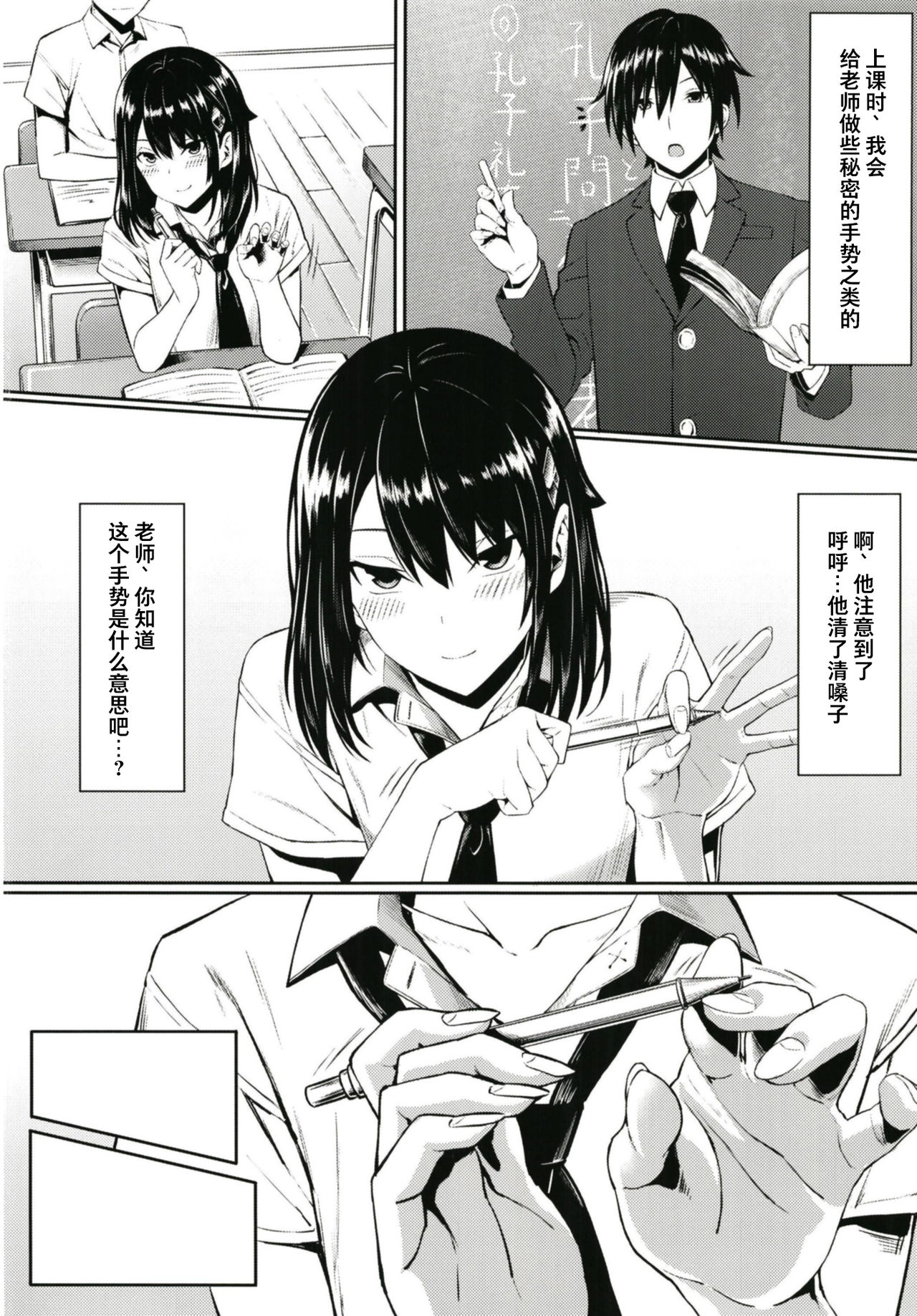 [haim mint (Mintice, Takasaki Keisuke)] JK2 [Chinese] [绅士仓库汉化] [Digital] 画像番号 5