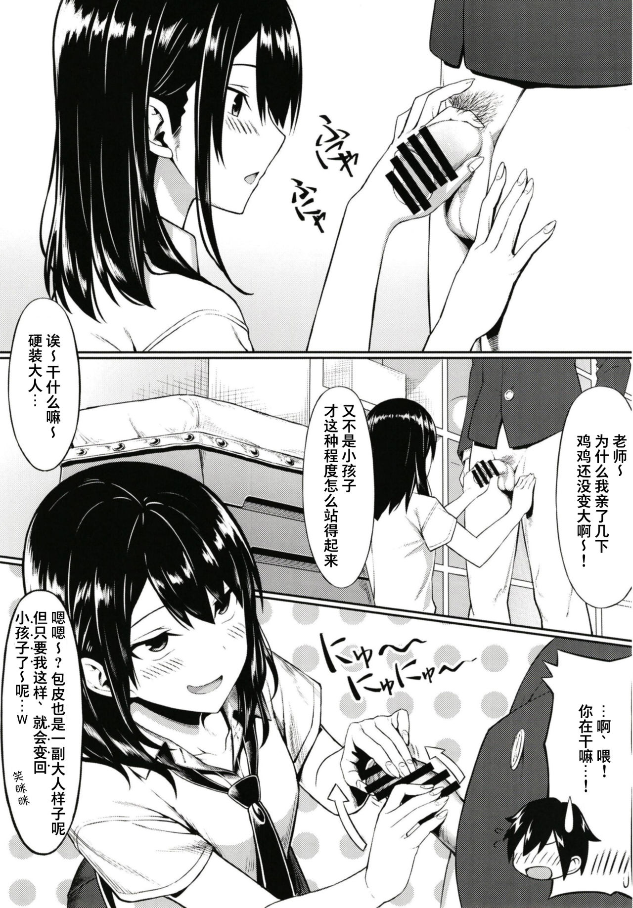 [haim mint (Mintice, Takasaki Keisuke)] JK2 [Chinese] [绅士仓库汉化] [Digital] 画像番号 6