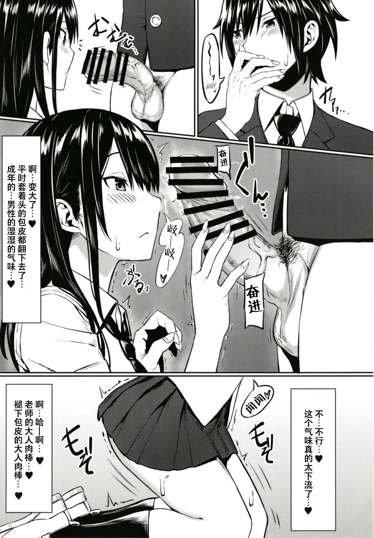 [haim mint (Mintice, Takasaki Keisuke)] JK2 [Chinese] [绅士仓库汉化] [Digital] 画像番号 8