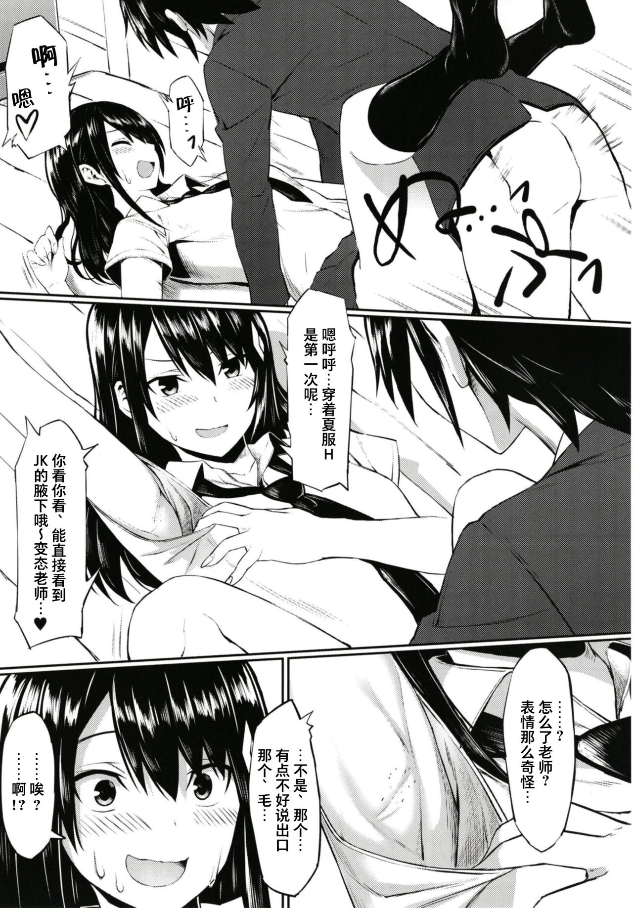 [haim mint (Mintice, Takasaki Keisuke)] JK2 [Chinese] [绅士仓库汉化] [Digital] 画像番号 10
