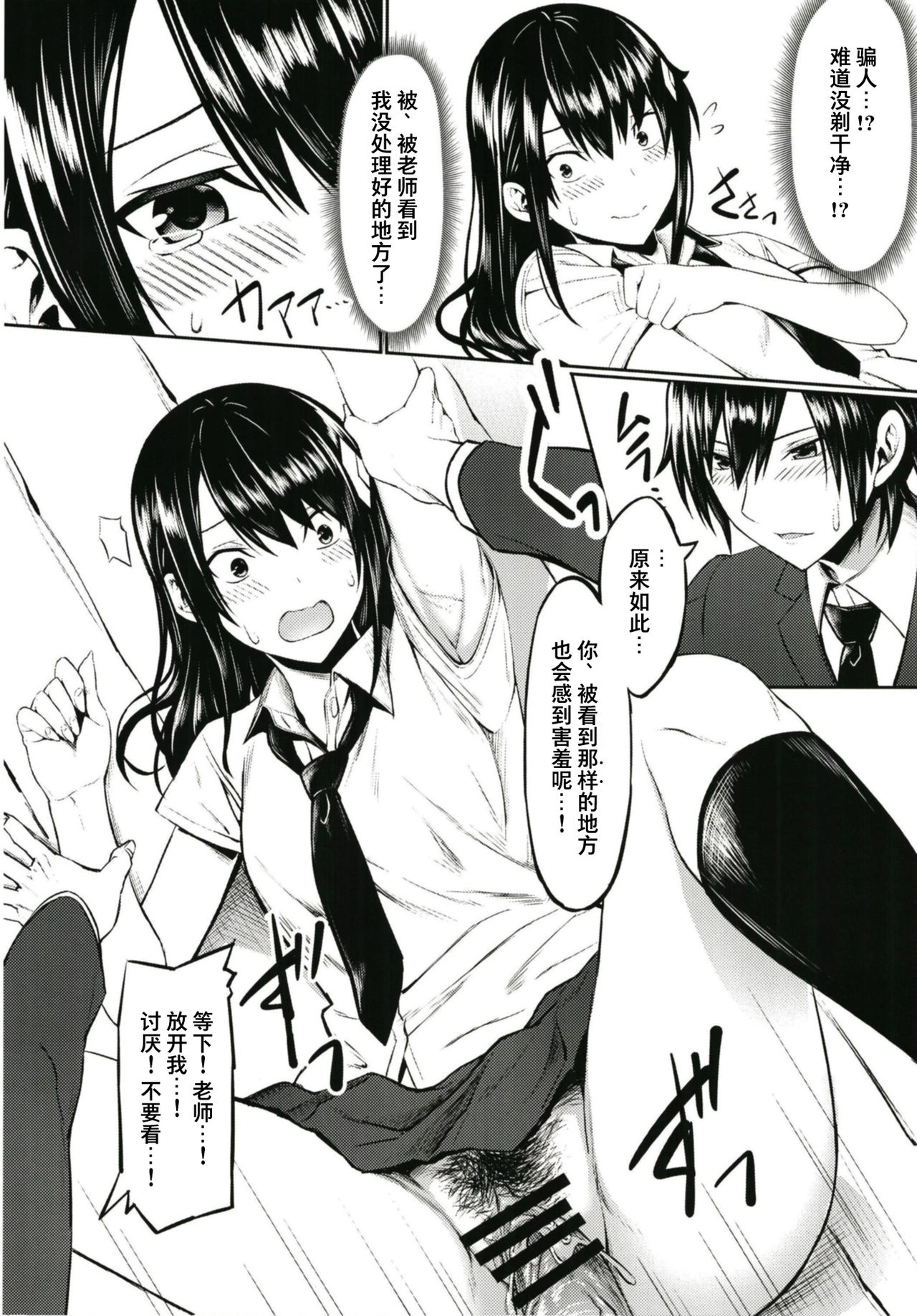 [haim mint (Mintice, Takasaki Keisuke)] JK2 [Chinese] [绅士仓库汉化] [Digital] 画像番号 11