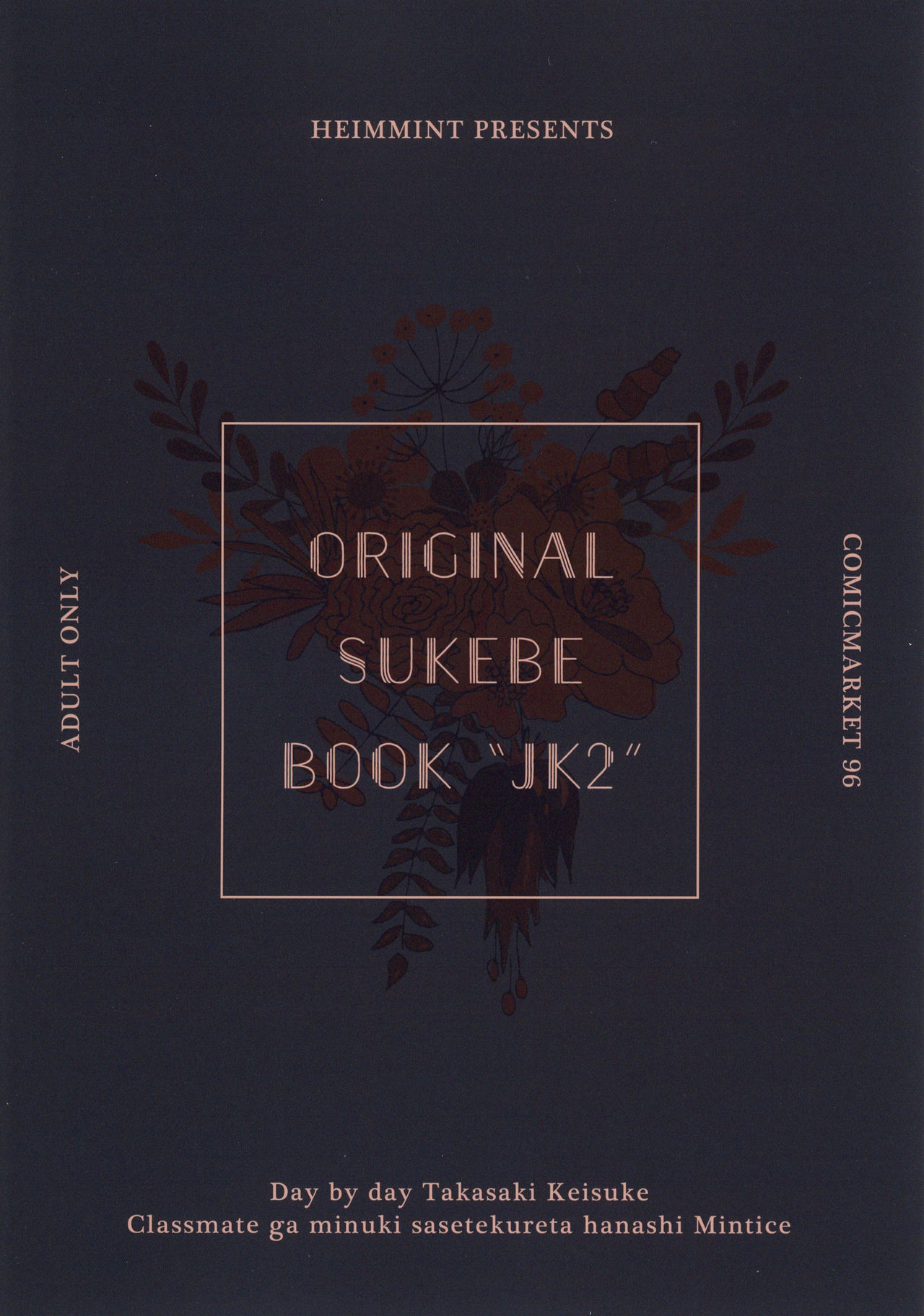 [haim mint (Mintice, Takasaki Keisuke)] JK2 [Chinese] [绅士仓库汉化] [Digital] 画像番号 25