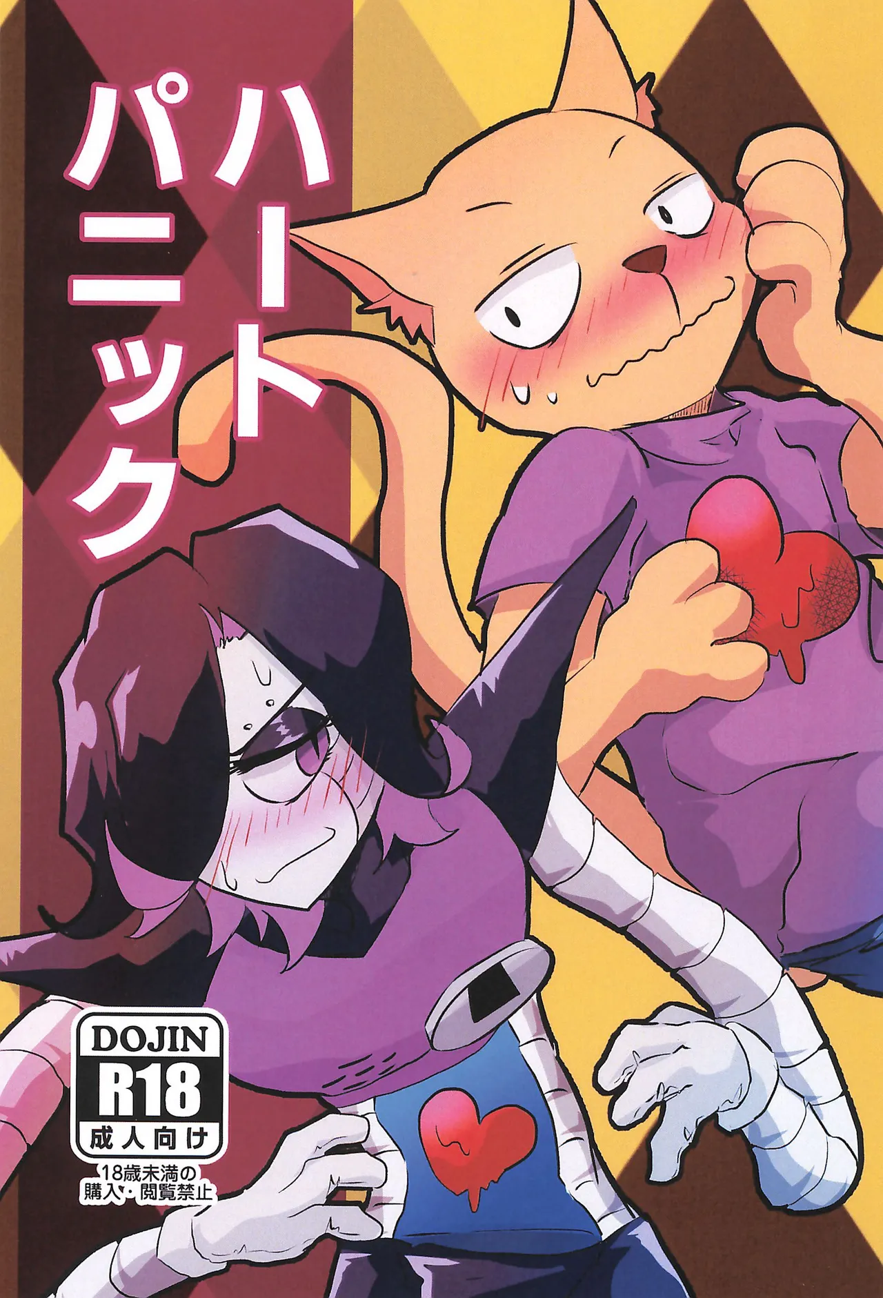 [Fukahire no O (Kayo)] Heart Panic (Undertale) numero di immagine  1