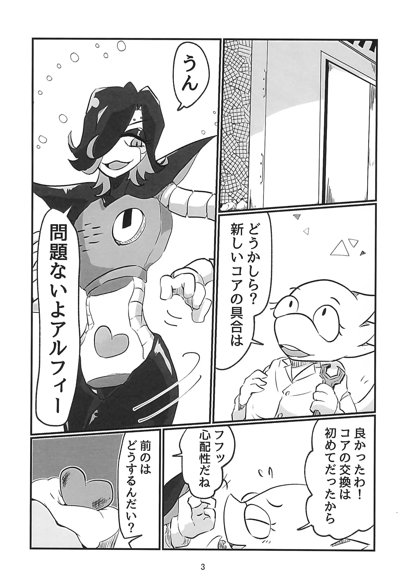 [Fukahire no O (Kayo)] Heart Panic (Undertale) numero di immagine  3