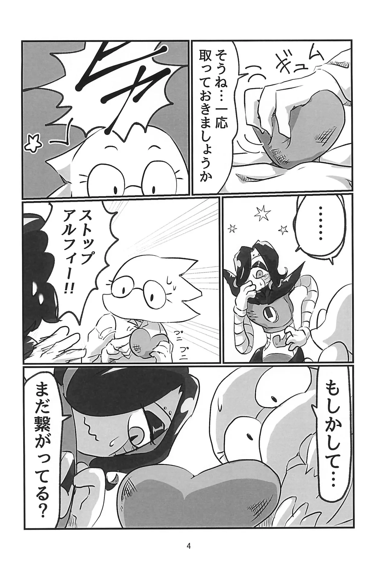 [Fukahire no O (Kayo)] Heart Panic (Undertale) numero di immagine  4