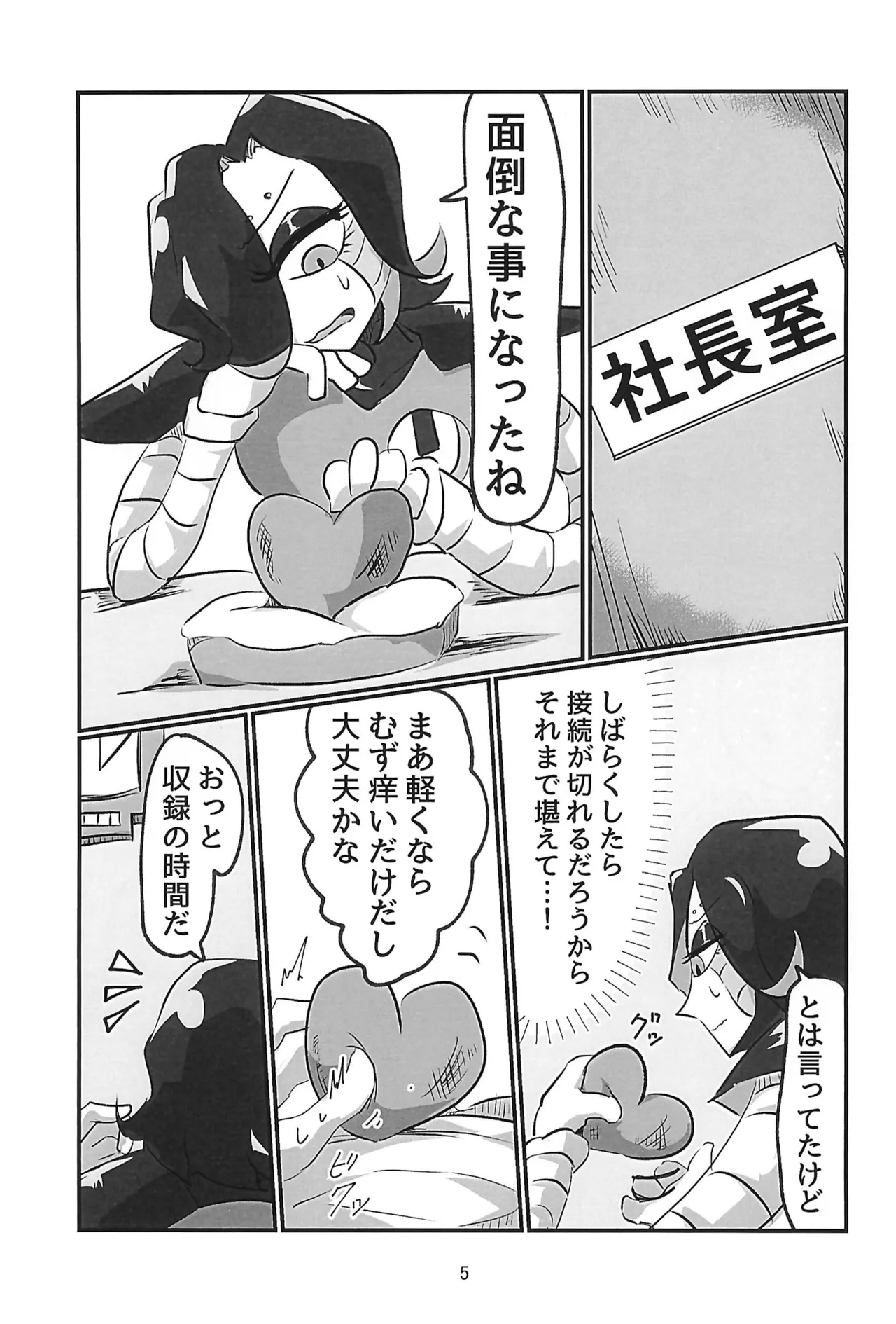 [Fukahire no O (Kayo)] Heart Panic (Undertale) numero di immagine  5