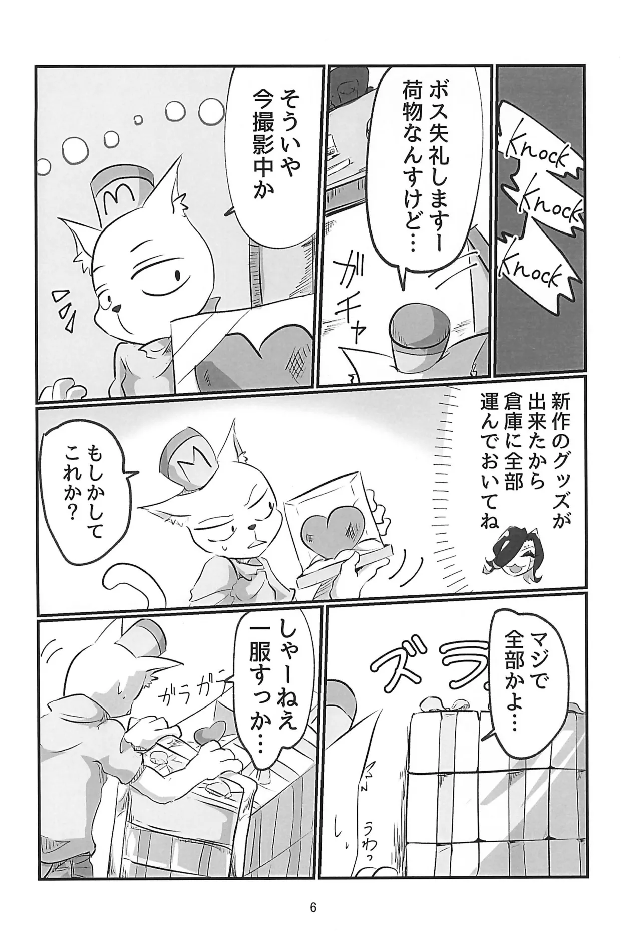 [Fukahire no O (Kayo)] Heart Panic (Undertale) numero di immagine  6