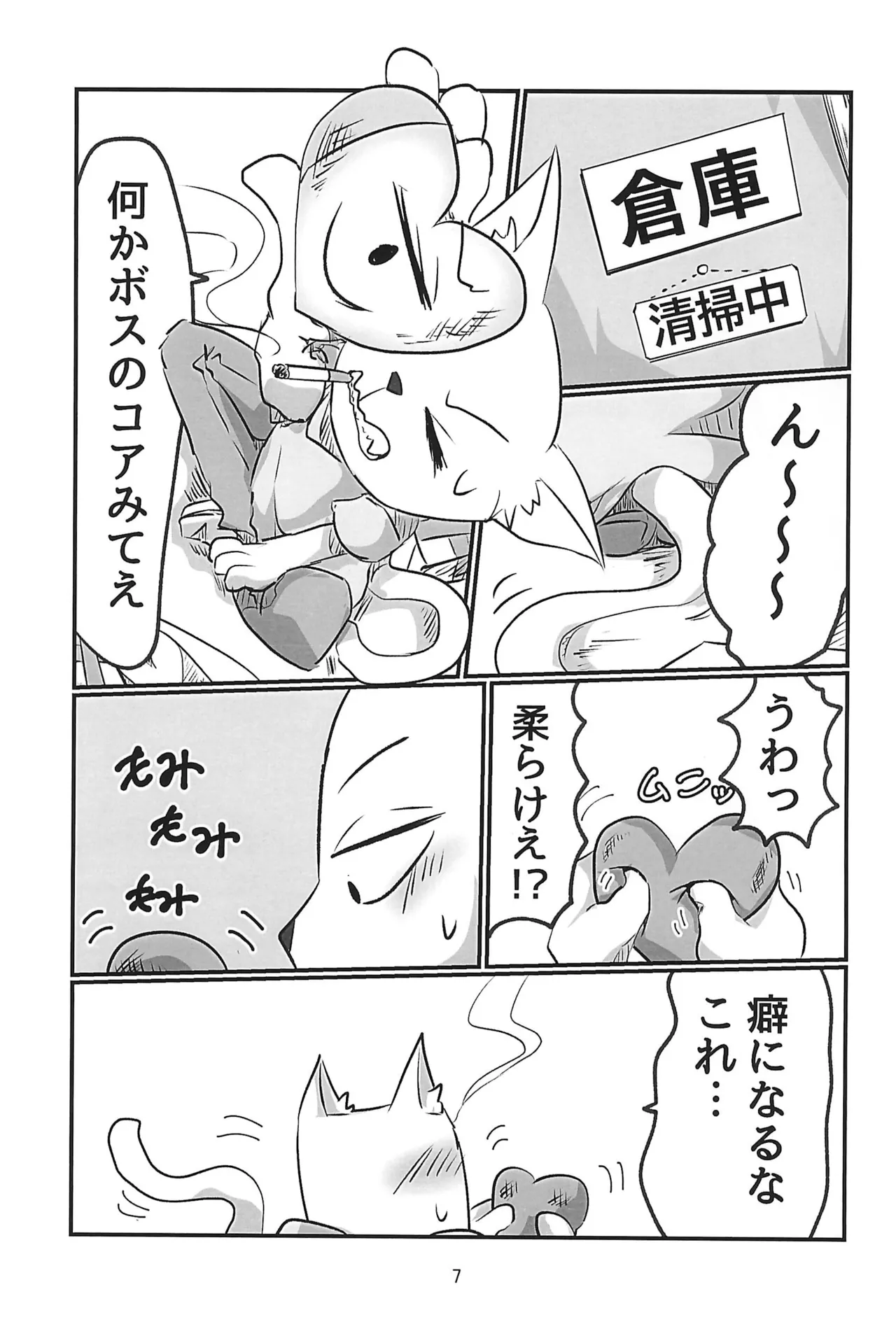 [Fukahire no O (Kayo)] Heart Panic (Undertale) numero di immagine  7