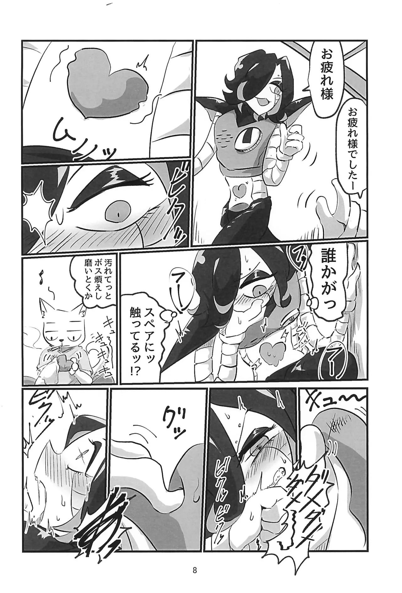 [Fukahire no O (Kayo)] Heart Panic (Undertale) numero di immagine  8