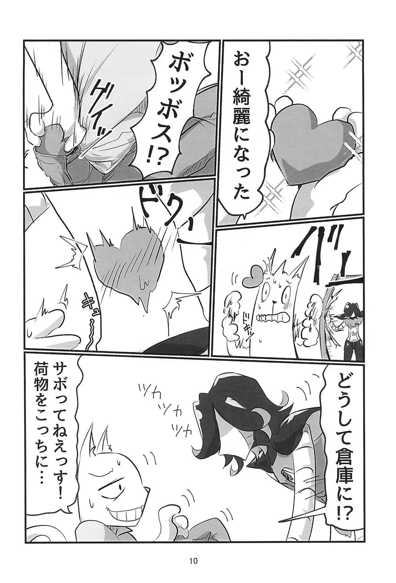 [Fukahire no O (Kayo)] Heart Panic (Undertale) numero di immagine  10