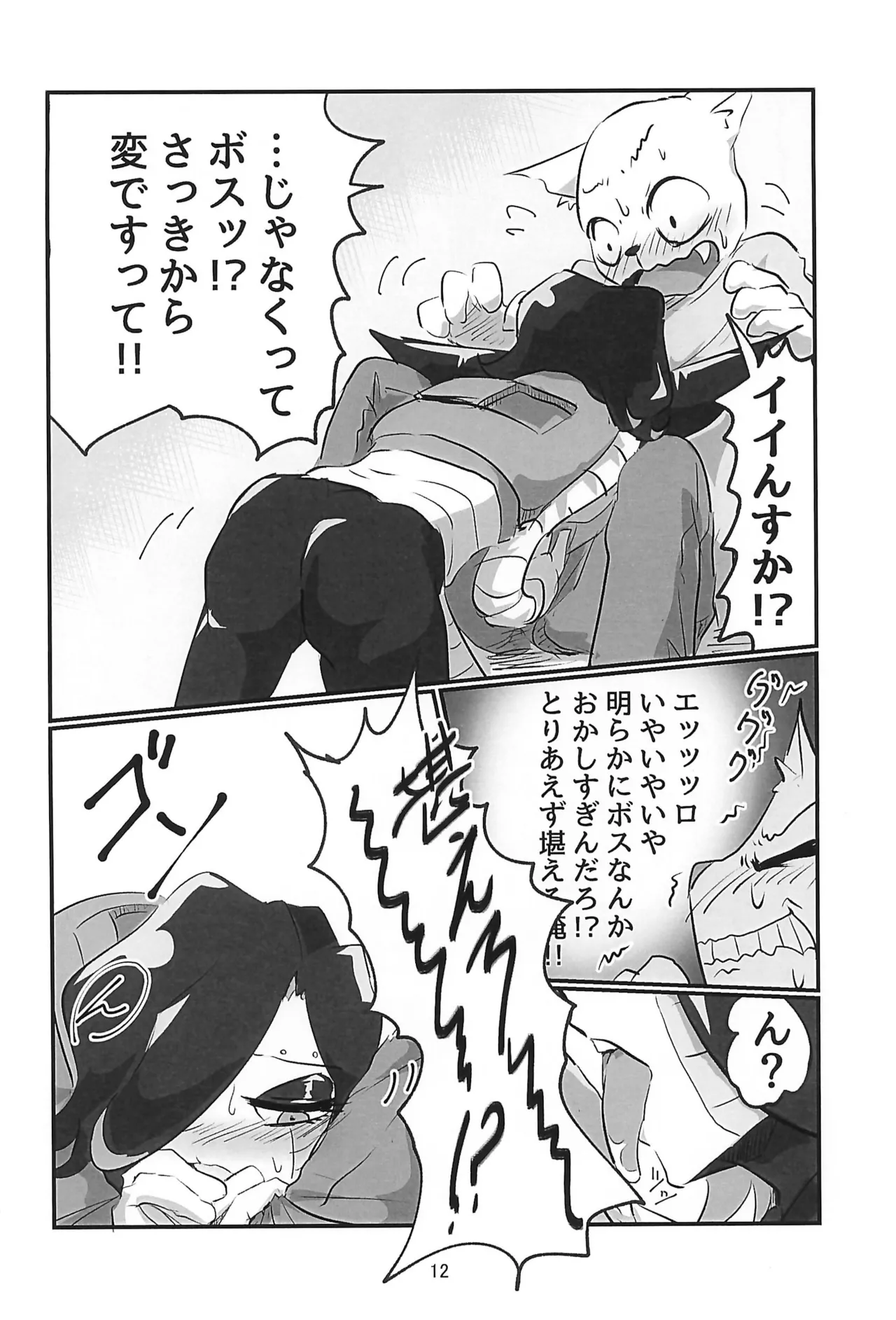 [Fukahire no O (Kayo)] Heart Panic (Undertale) numero di immagine  12