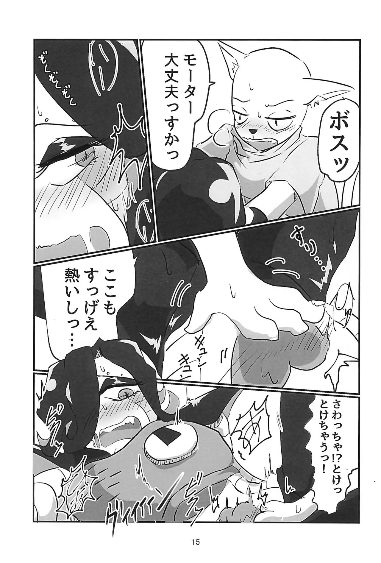 [Fukahire no O (Kayo)] Heart Panic (Undertale) numero di immagine  15