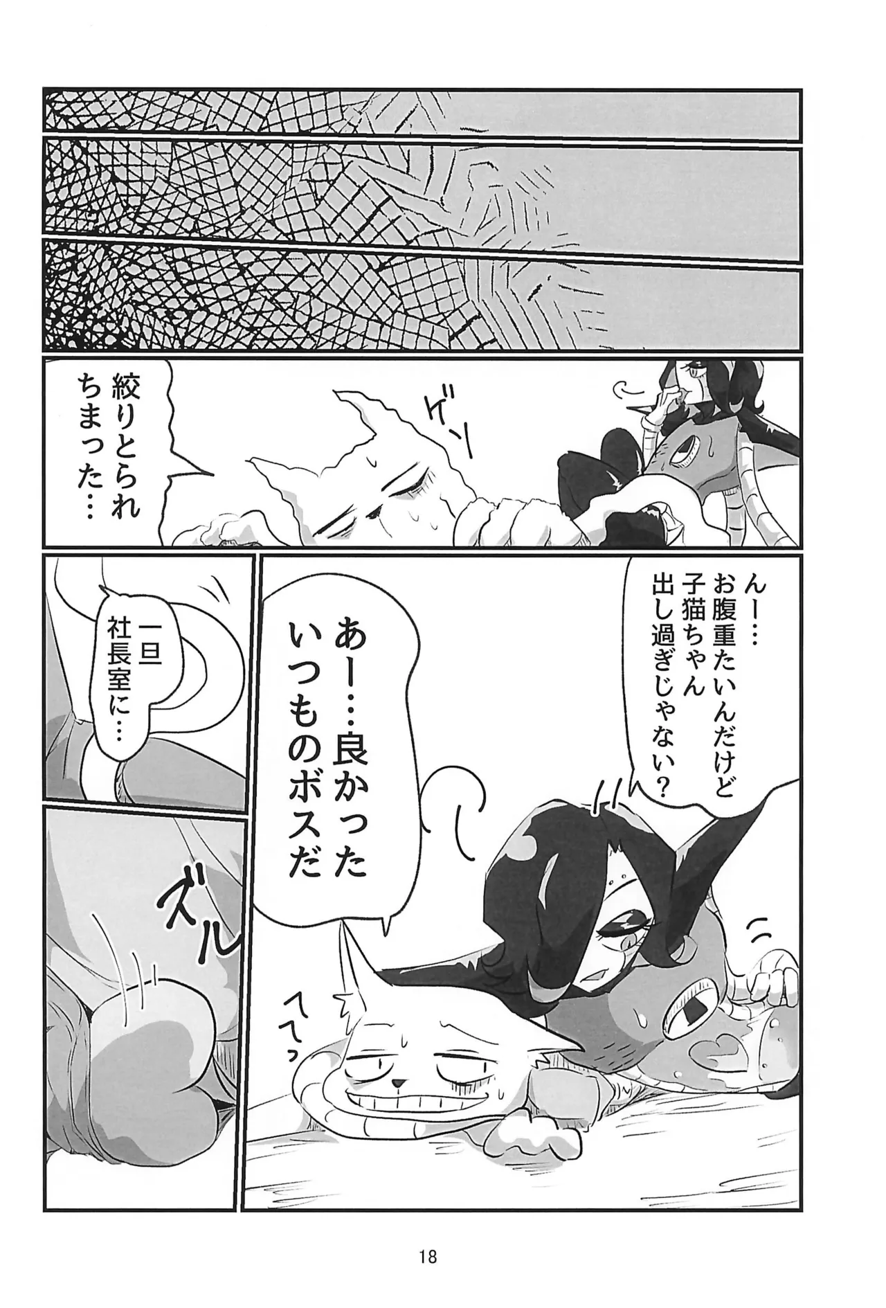 [Fukahire no O (Kayo)] Heart Panic (Undertale) numero di immagine  18