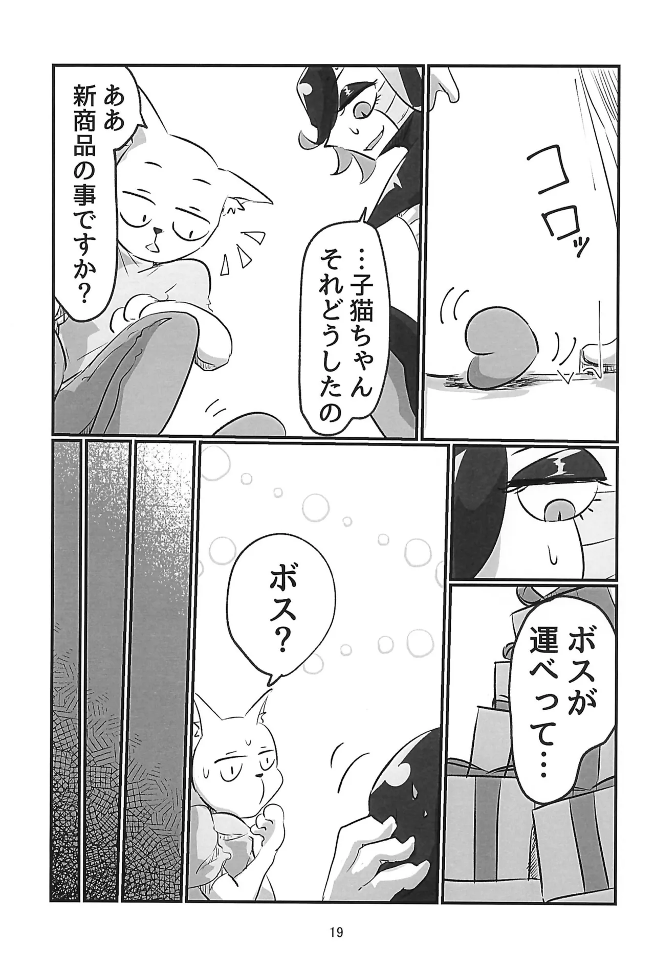 [Fukahire no O (Kayo)] Heart Panic (Undertale) numero di immagine  19