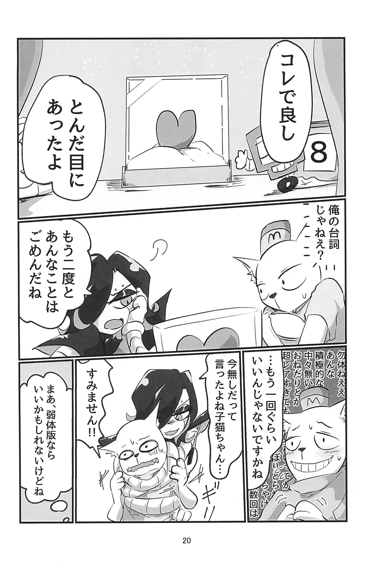 [Fukahire no O (Kayo)] Heart Panic (Undertale) numero di immagine  20