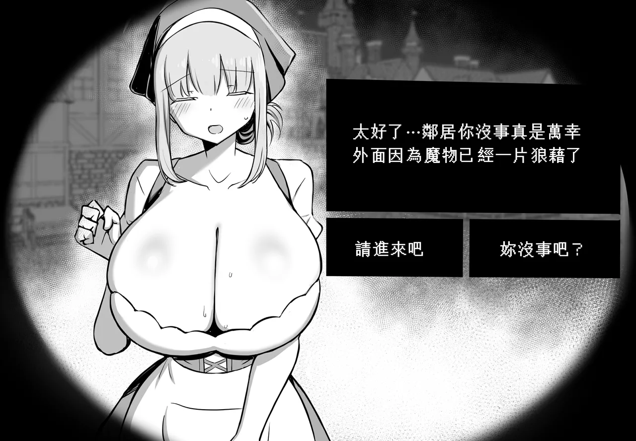 [HANABi] 訪問者がサキュバスか人間か見分けるやつ [Chinese] [Banana手工漢化] image number 1