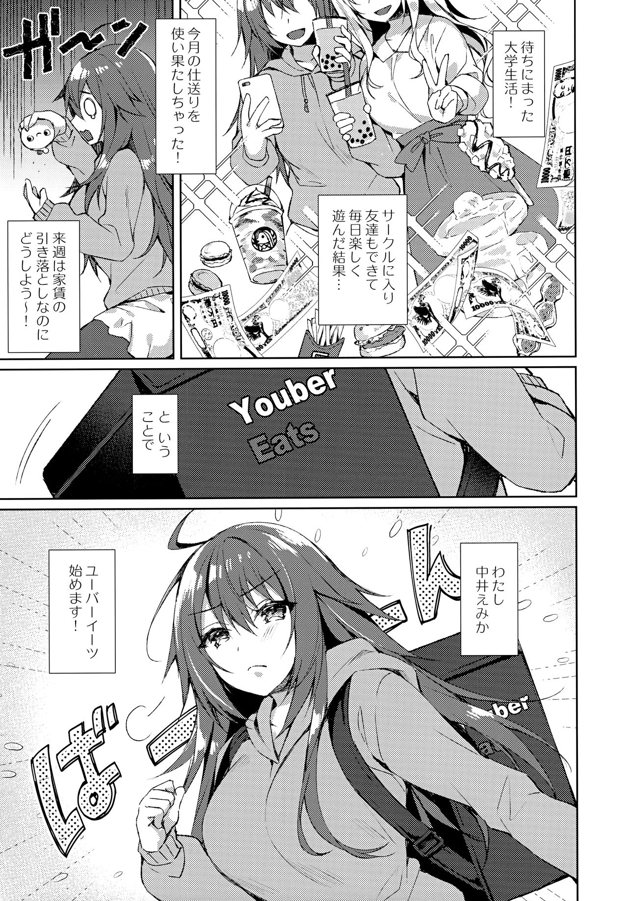 (Valentine Festa Dai 2 Kai) [Tears39 (Sorai Shinya)] Konya, Watashi ga Itadakarerunoha… 画像番号 4